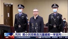 Former head of China state asset firm sentenced to death