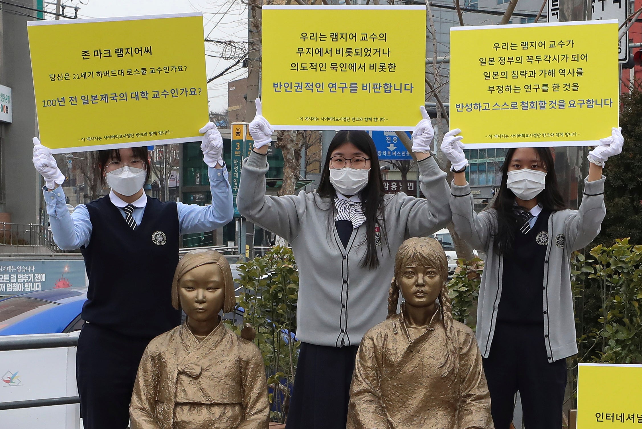 Harvard Comfort Women