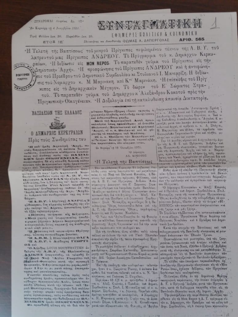 Local newspaper Syntagmatiki reported the celebrations following Prince Philip’s christening in 1921