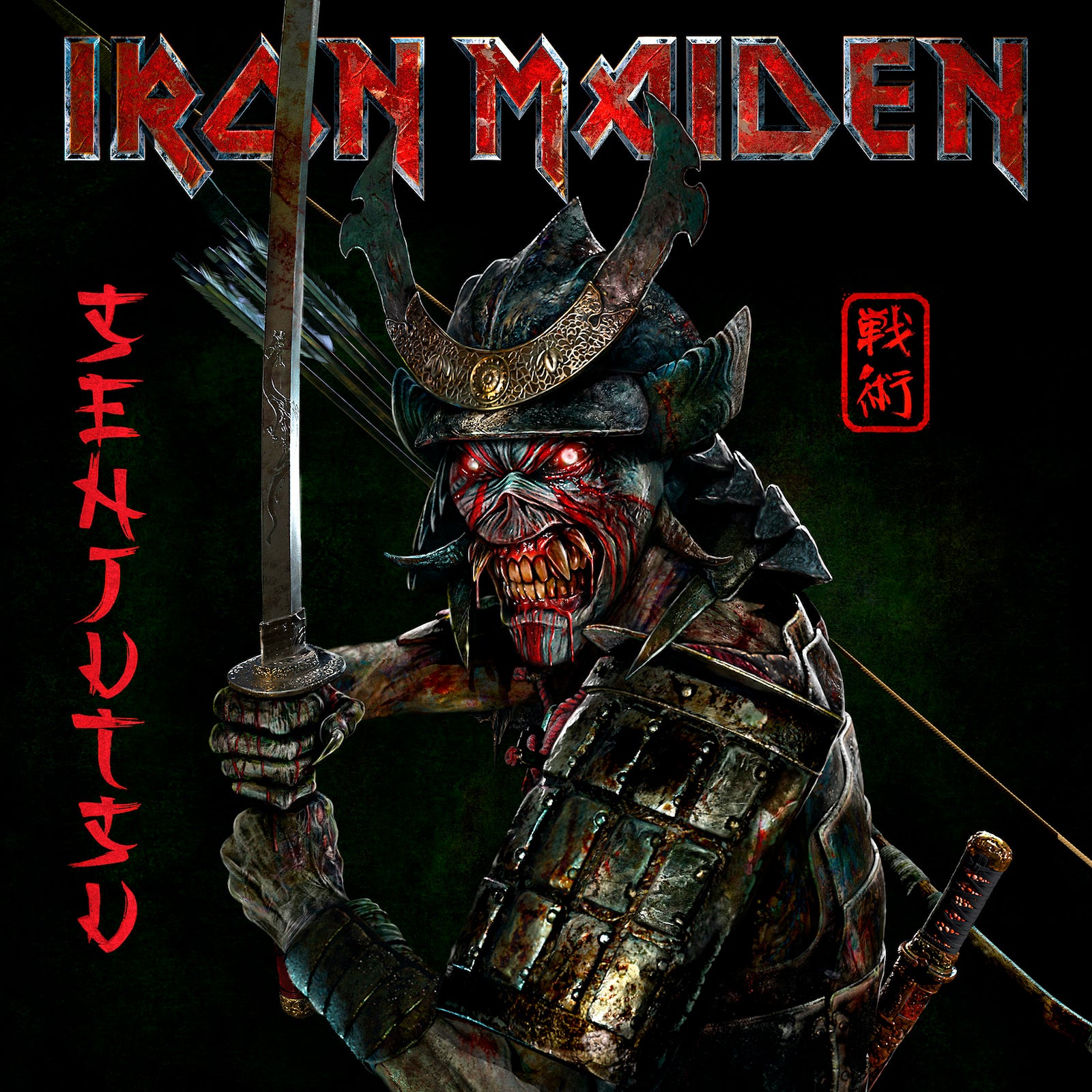 Music Review - Iron Maiden