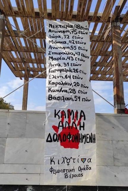 A banner showing the name of victims of femicide in Greece in 2021