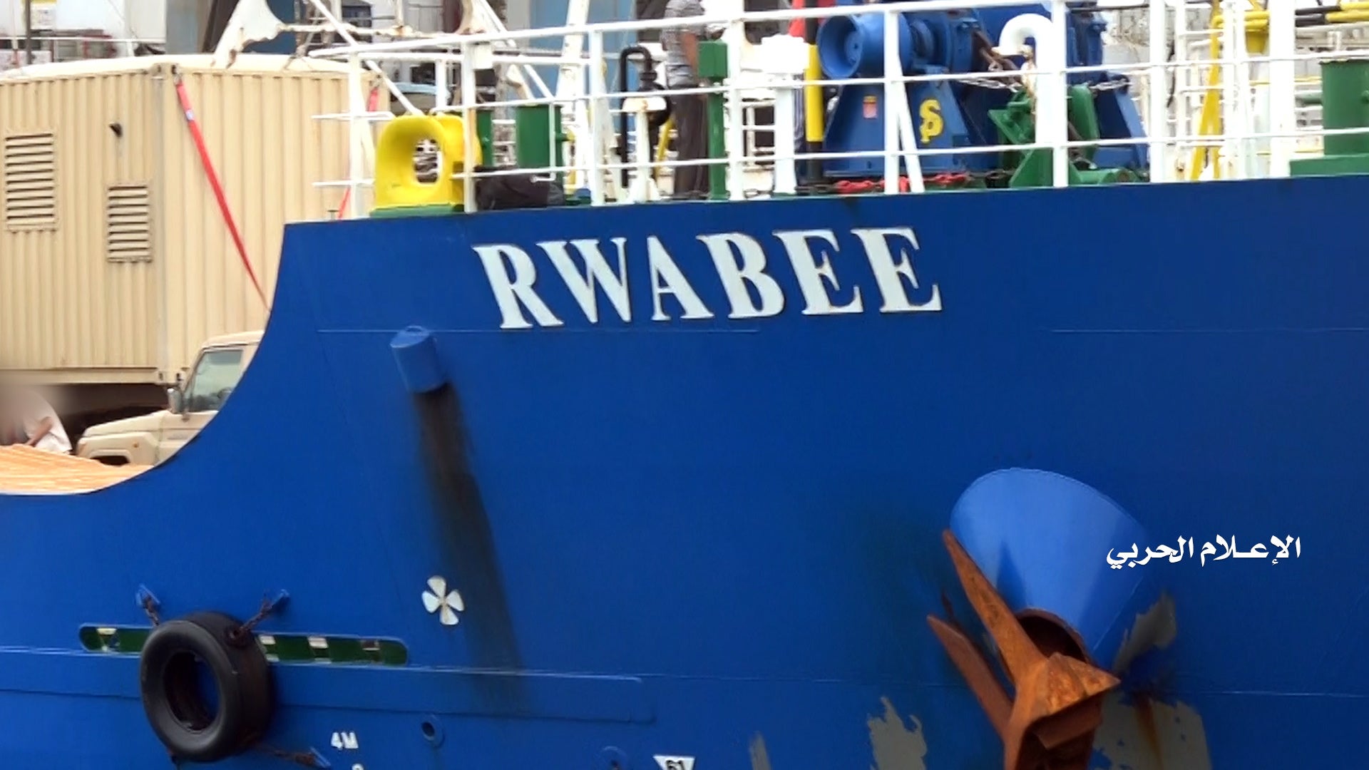 A handout frame grab from a video made available by the Houthis movement shows a UAE-flagged ship after it was seized by the Houthis off the Red Sea coast