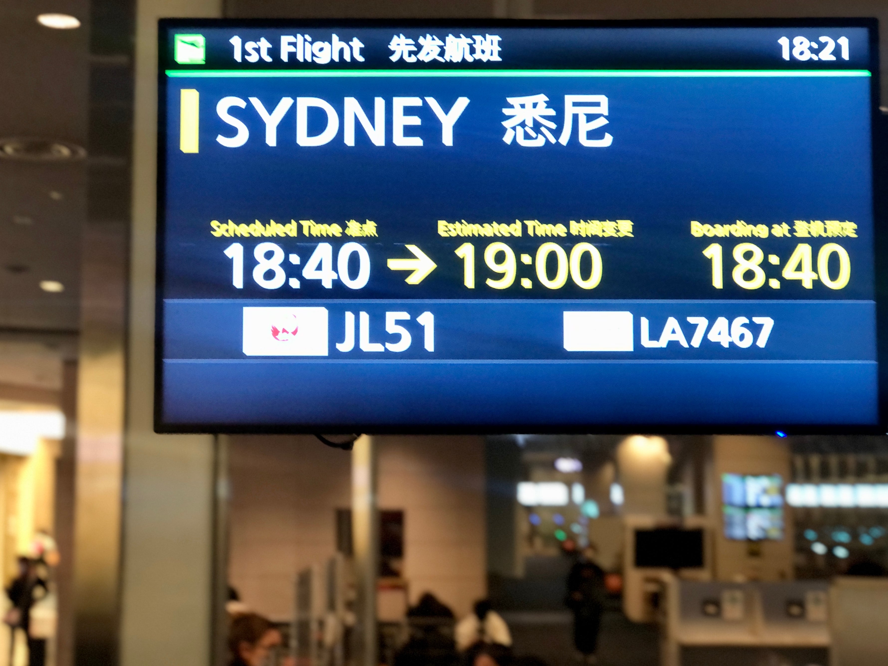 Now open: Departure screen for the first foreign flight arriving in Sydney carrying tourists for nearly two years – Japan Airlines flight 51