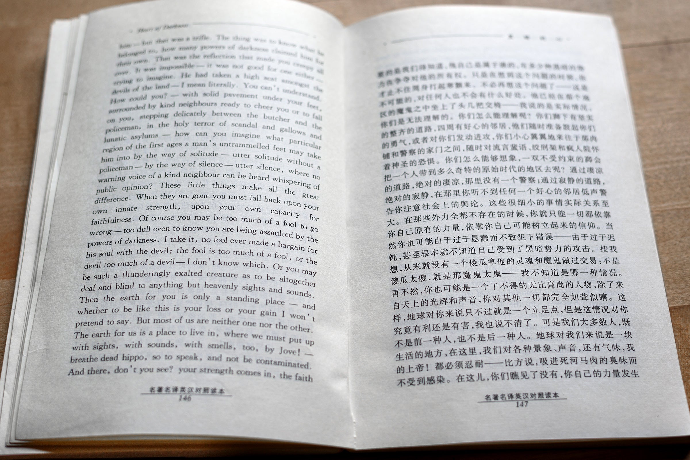 A copy of ‘Heart of Darkness’ by Joseph Conrad that the author picked up in Ulaanbaata