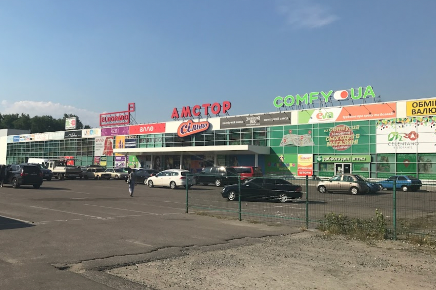 The shopping centre in 2017 years before Russia’s invasion