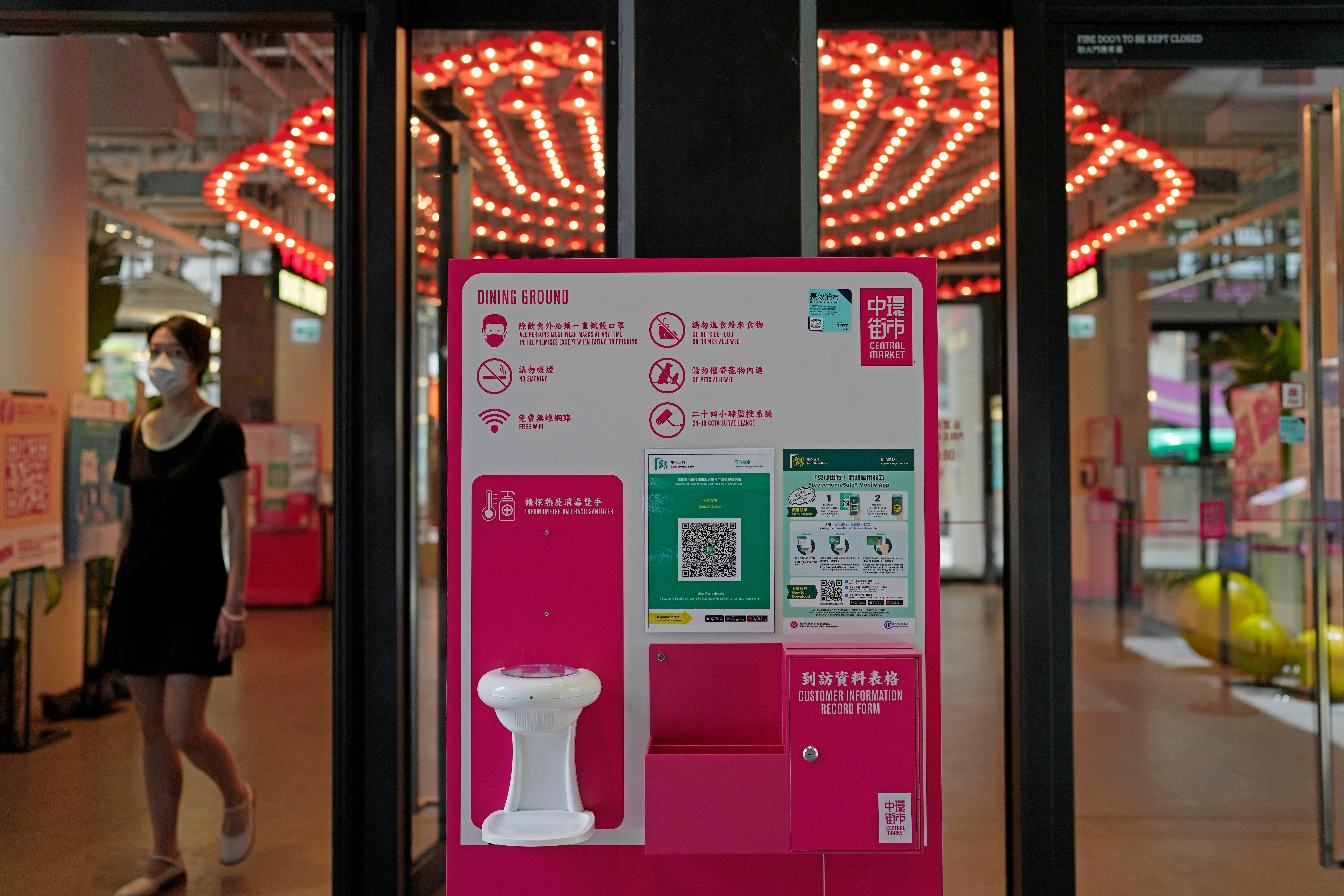 Hong Kong Health Code