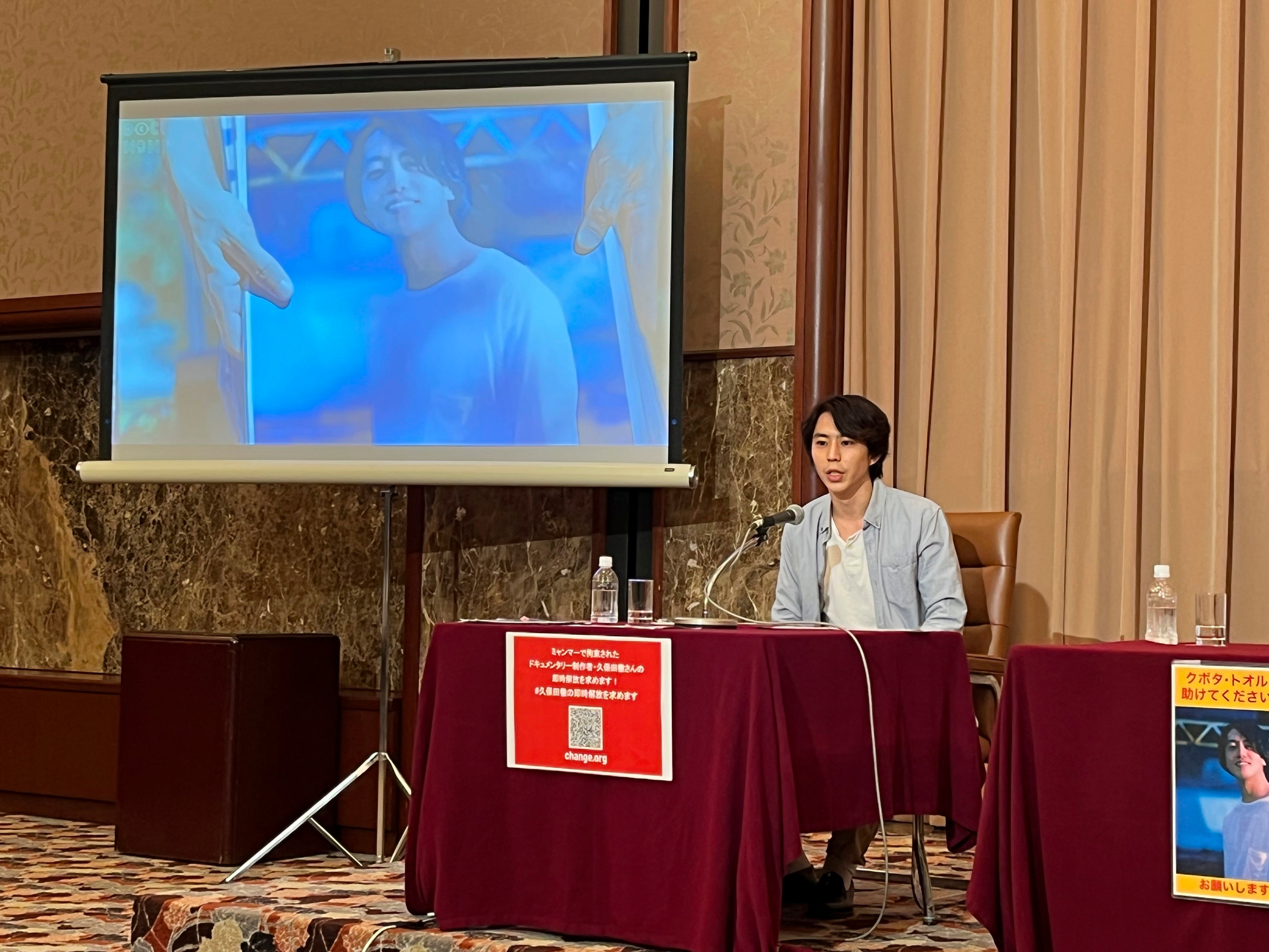 Japan Myanmar Journalist Detained