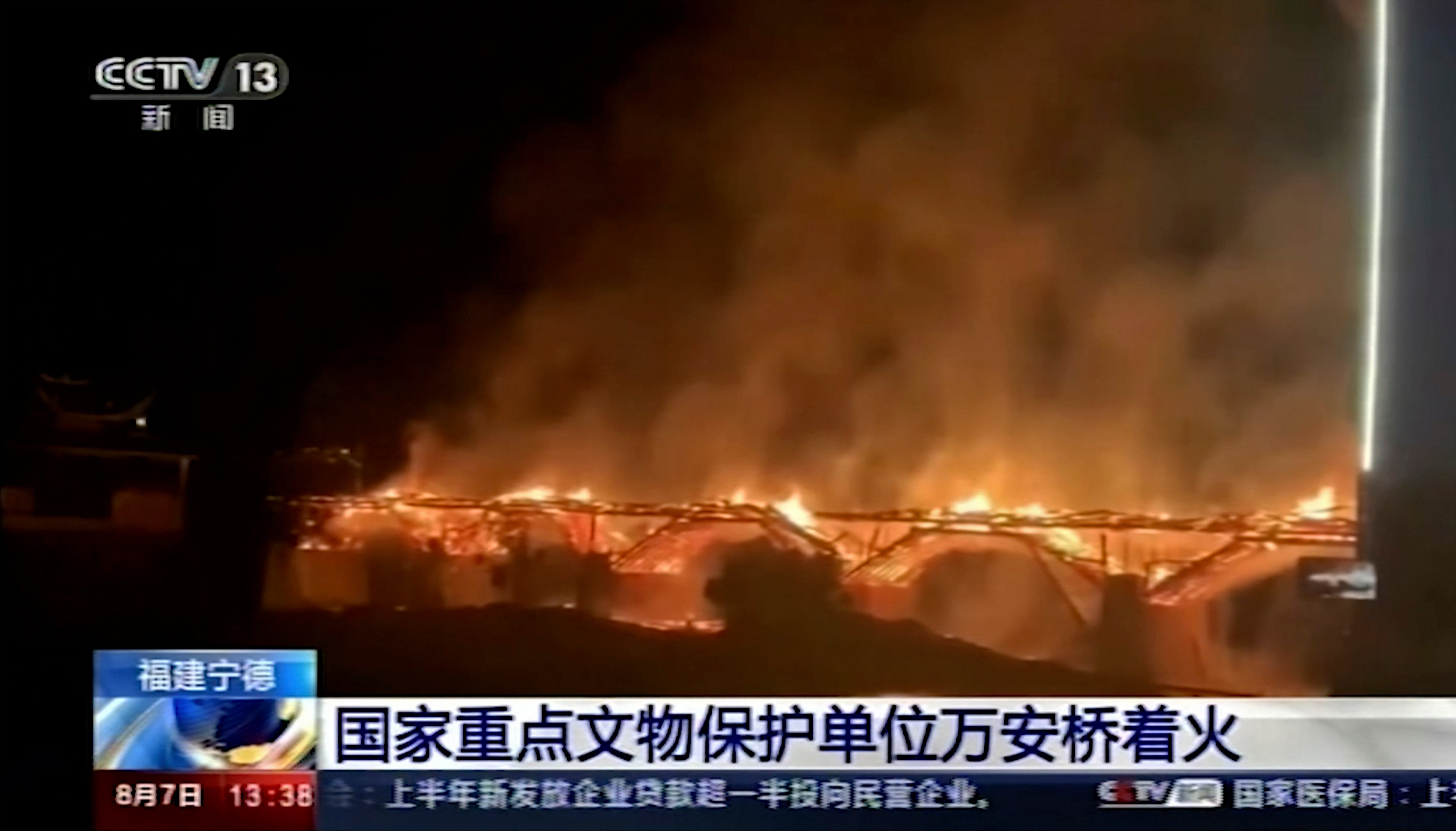 China Bridge Fire