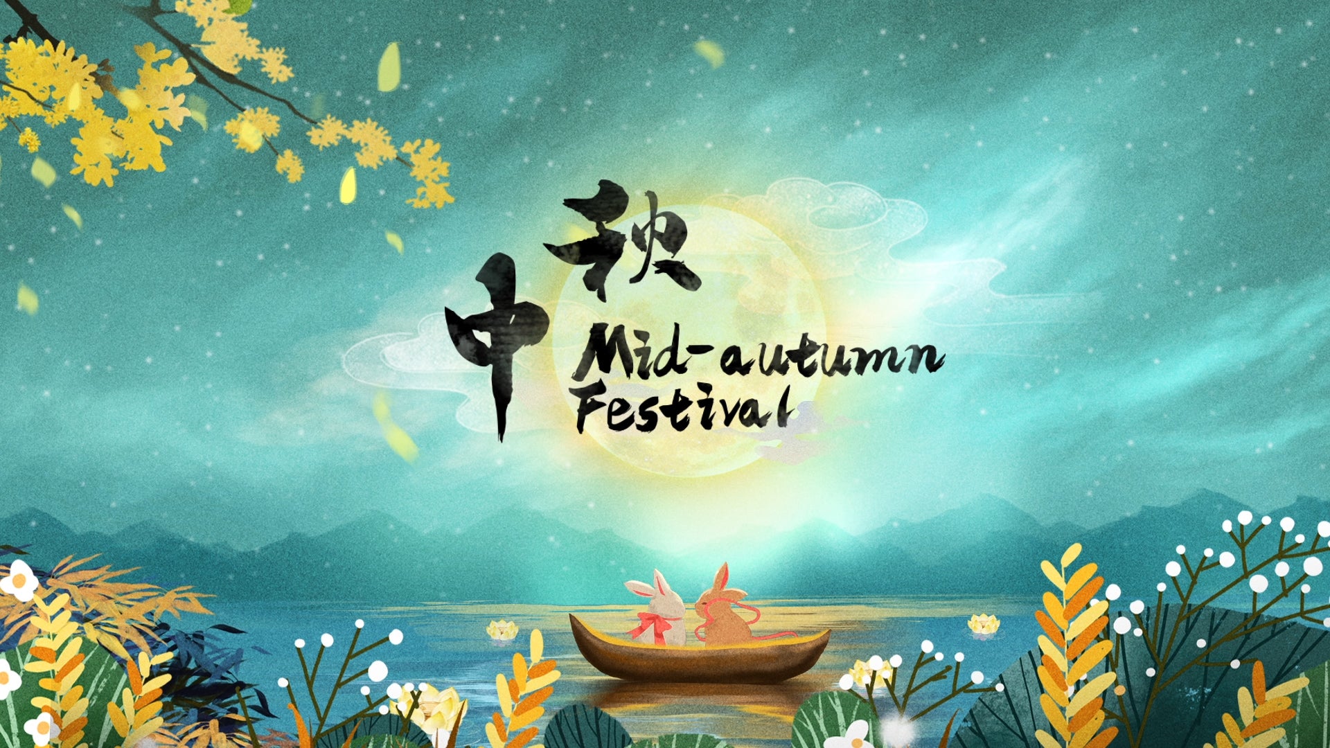 Mid Autumn Festival