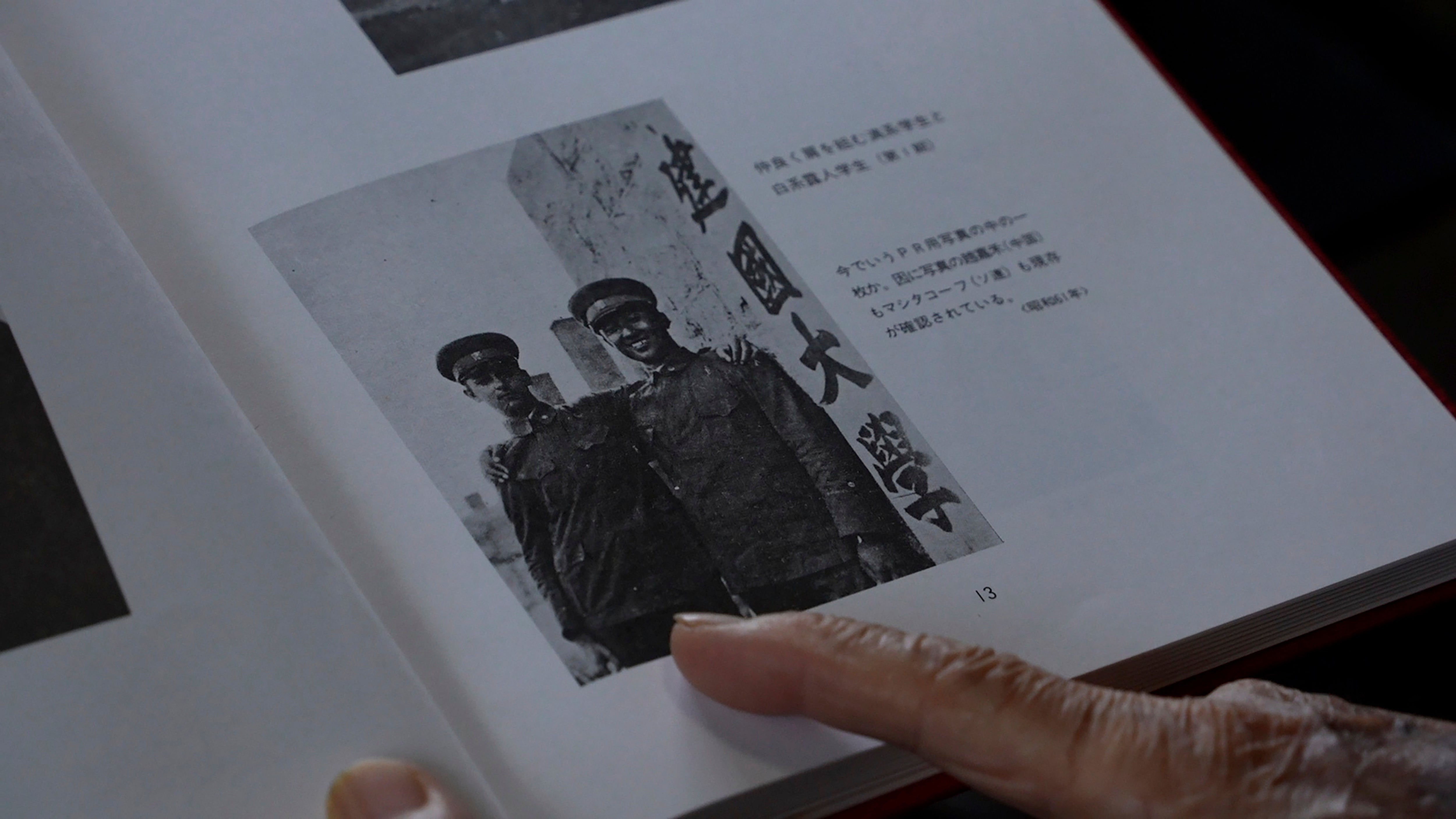 Japan China 50th Anniversary University