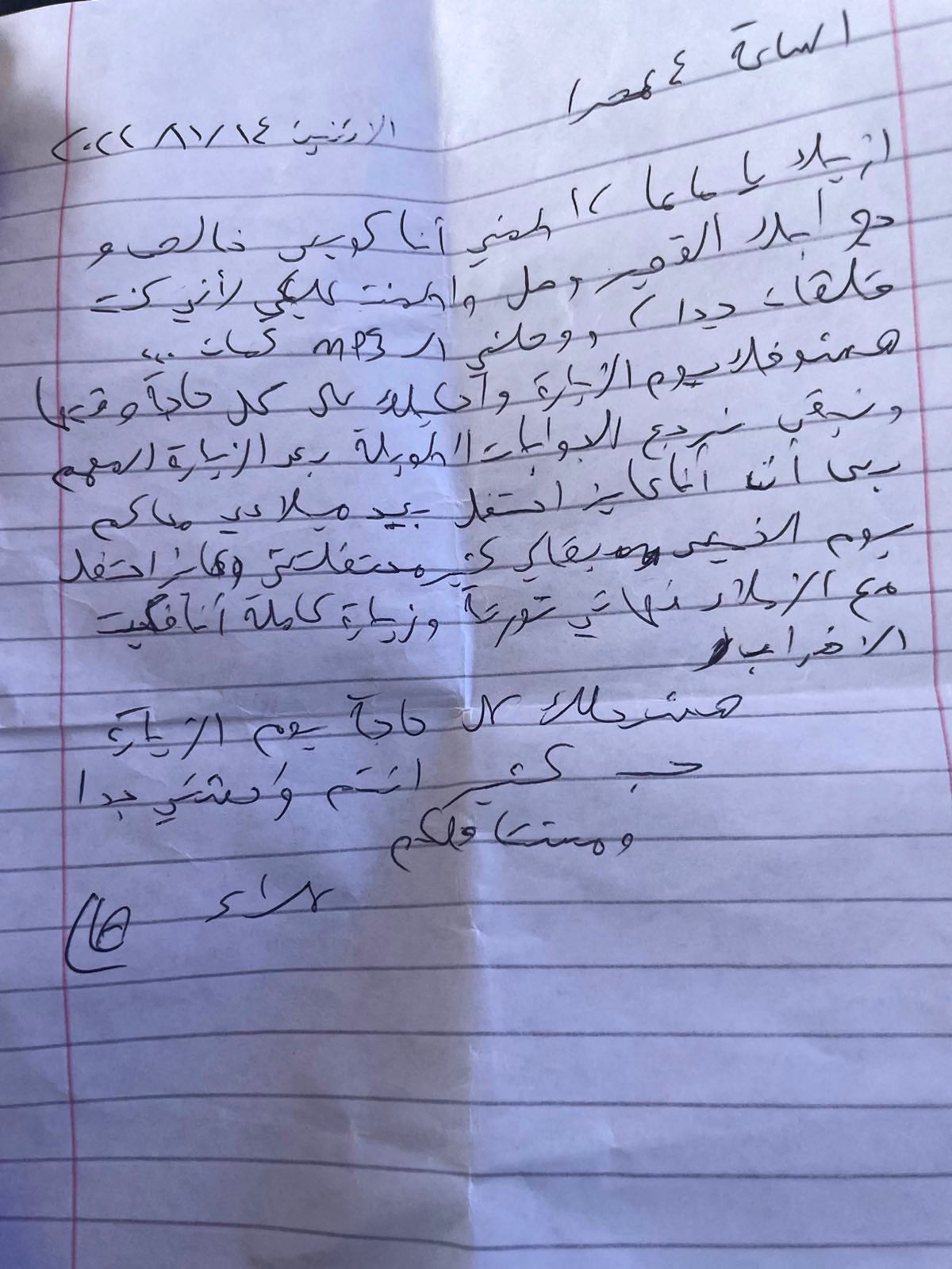 A letter penned by Alaa Abd el-Fattah in his own handwriting, addressed to his mother