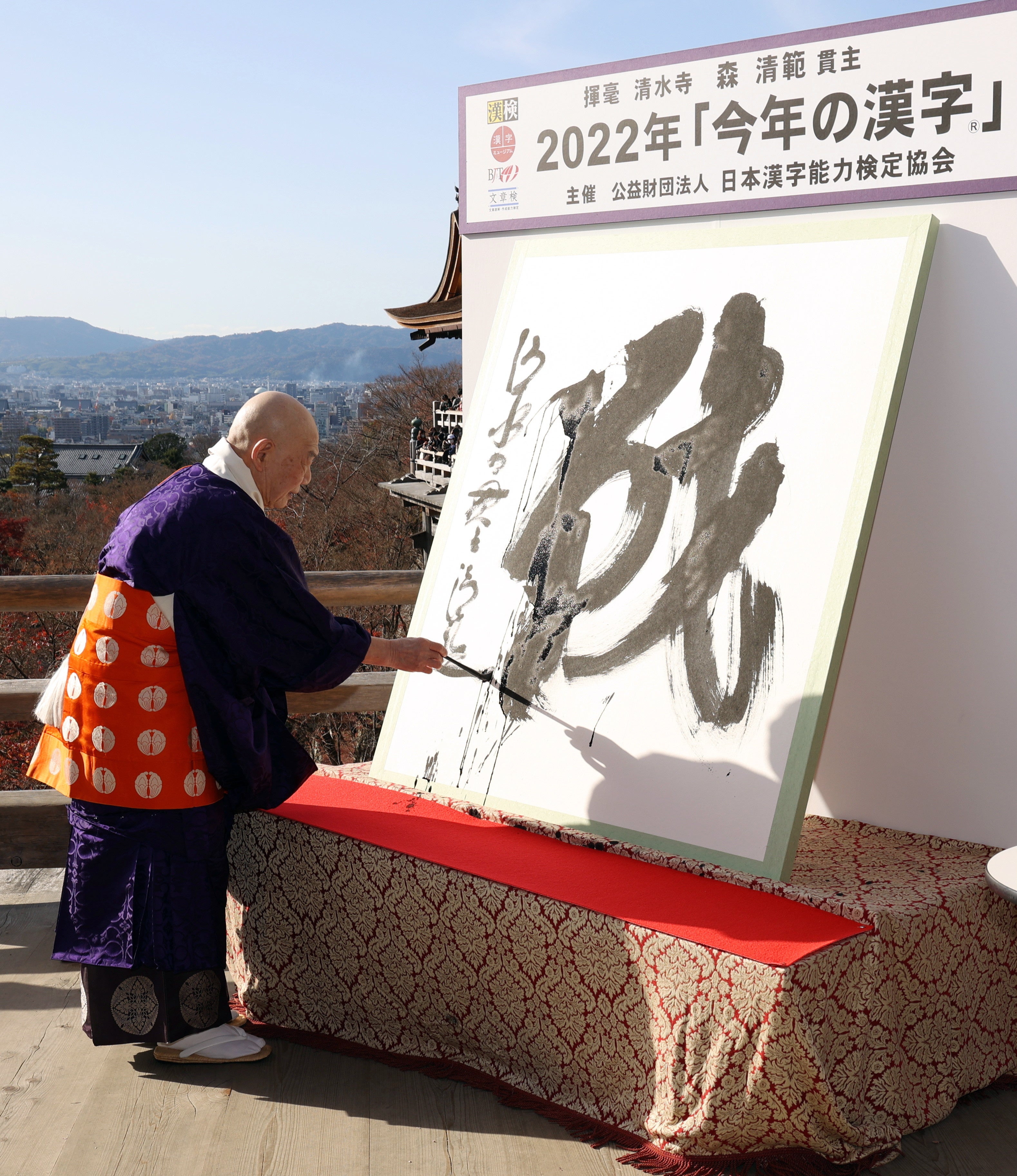 Kiyomizu temple chief Buddhist priest Seihan Mori writes the kanji character ‘sen’, meaning ‘war’, at the temple in Kyoto, western Japan