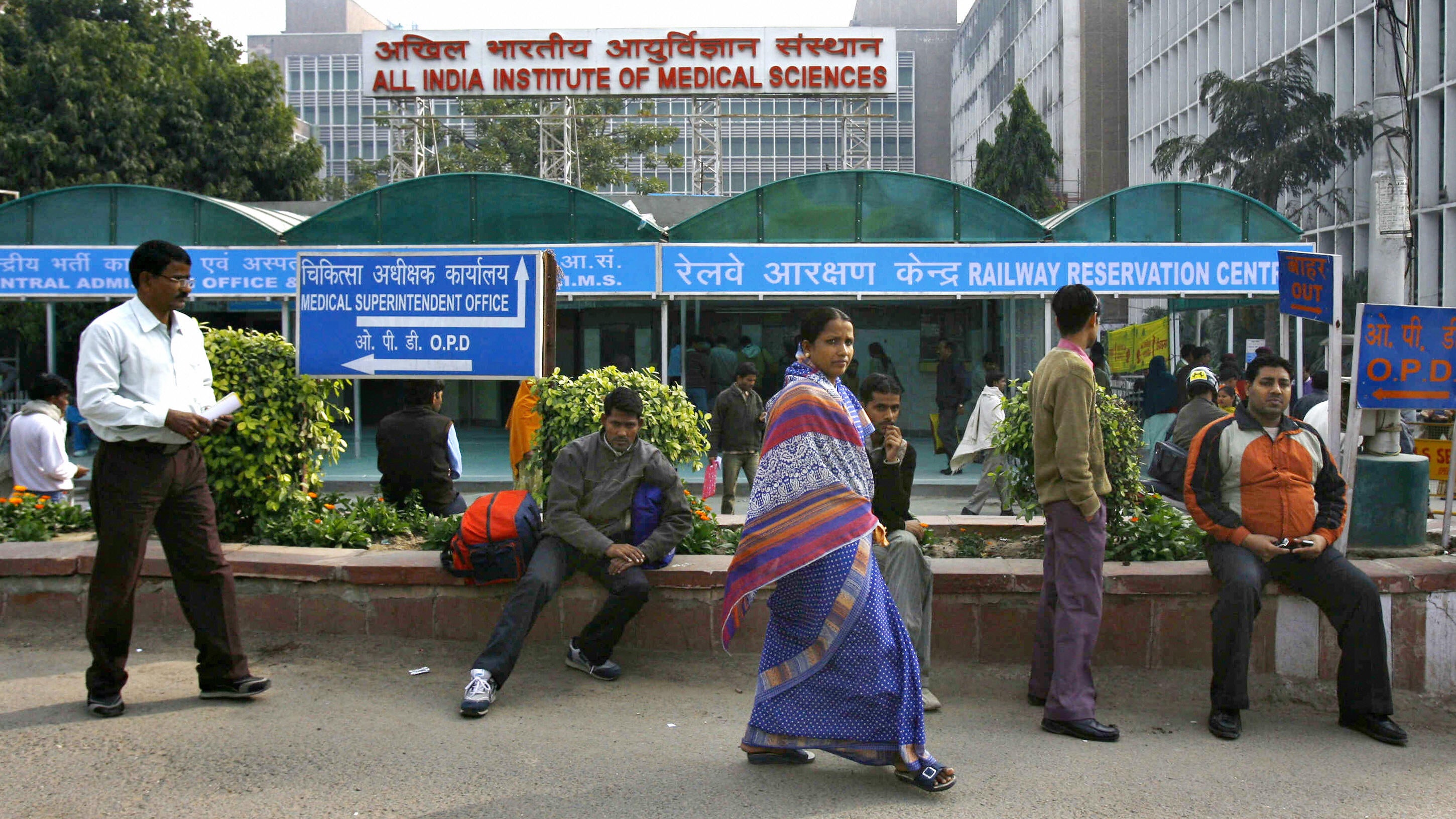 The All India Institute of Medical Sciences (AIIMS) building