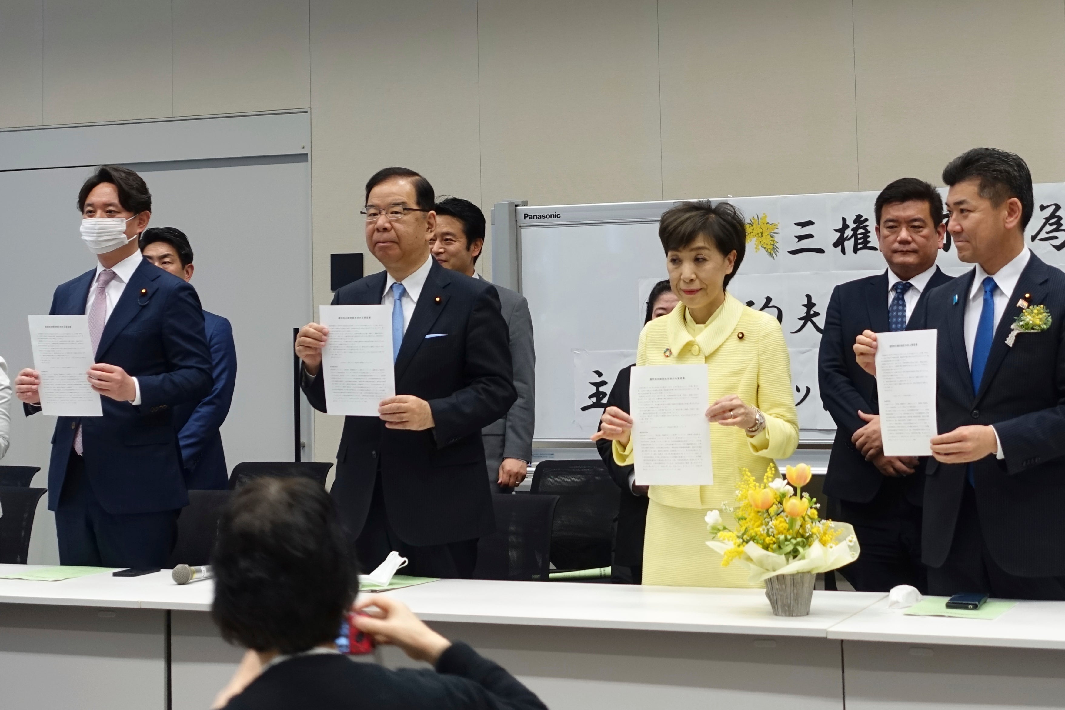 Japan Women's Day Surnames