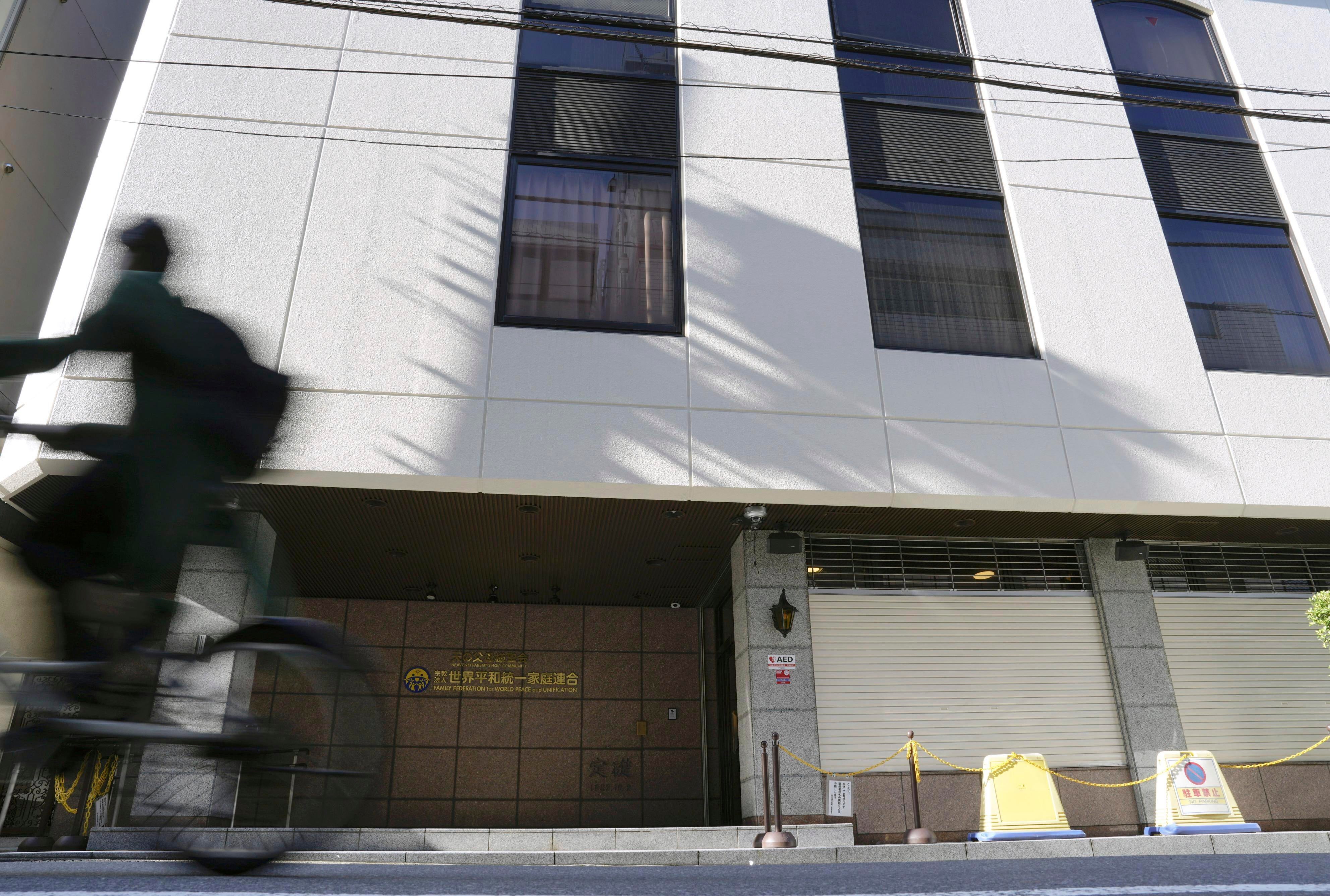 Japan Unification Church