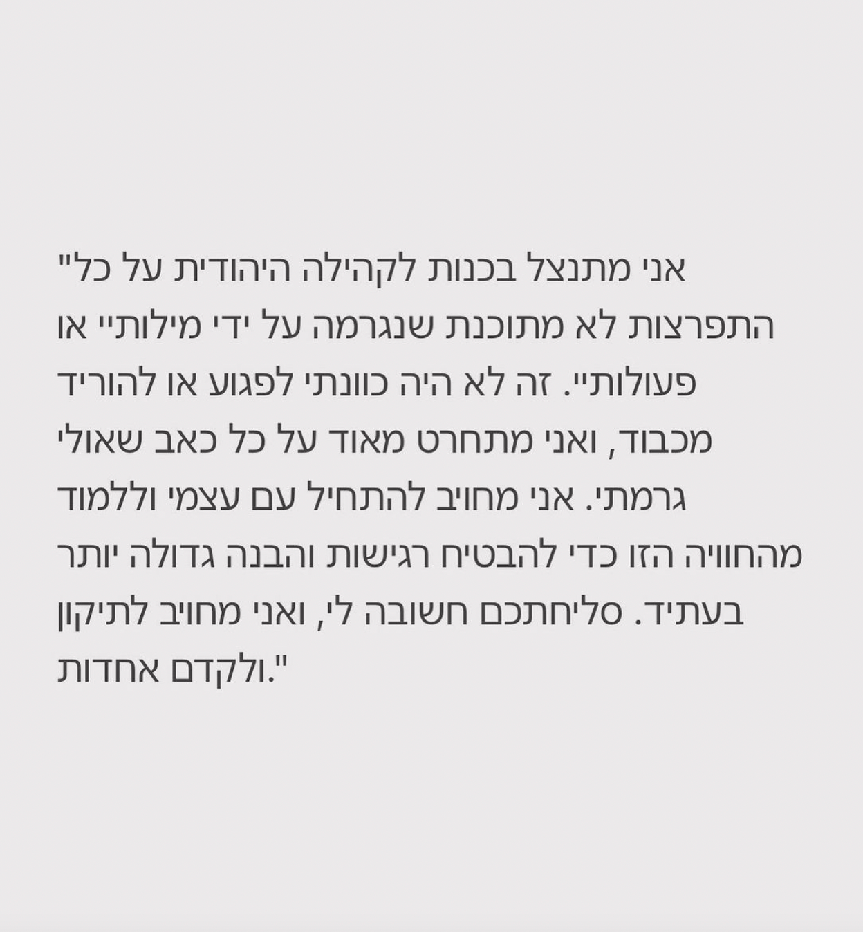 Kanye West’s Instagram post in Hebrew