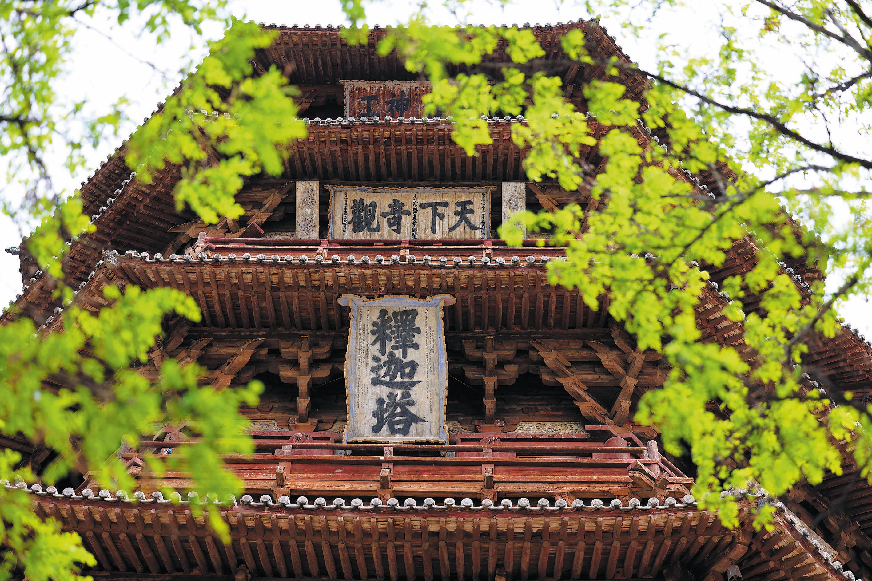 The Sakyamuni Pagoda, also known as the Yingxian Wooden Pagoda, features centuries-old plaques written by renowned calligraphers and emperors