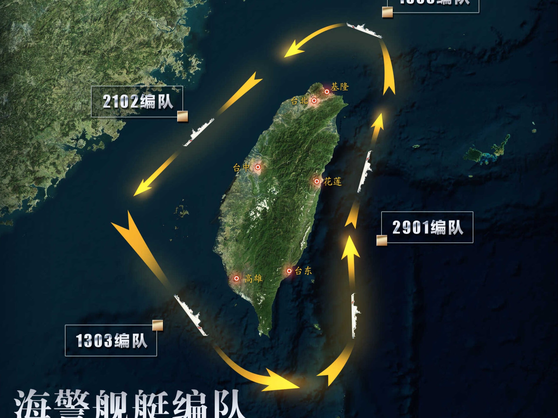 Image released by China Coast Guard on Sina Weibo show drill route around Taiwan