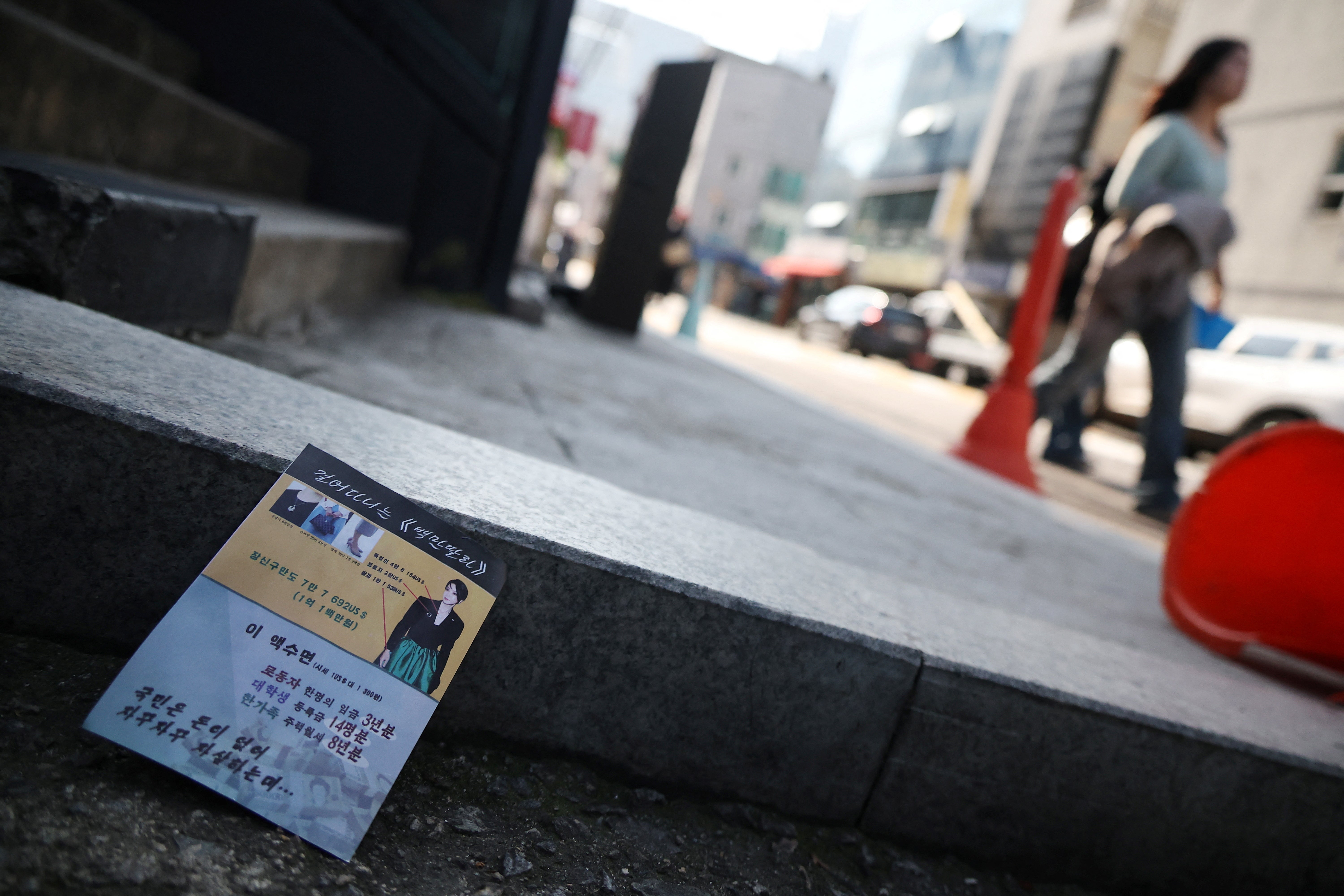 A propaganda leaflet dropped by a North Korean balloon in Seoul this week