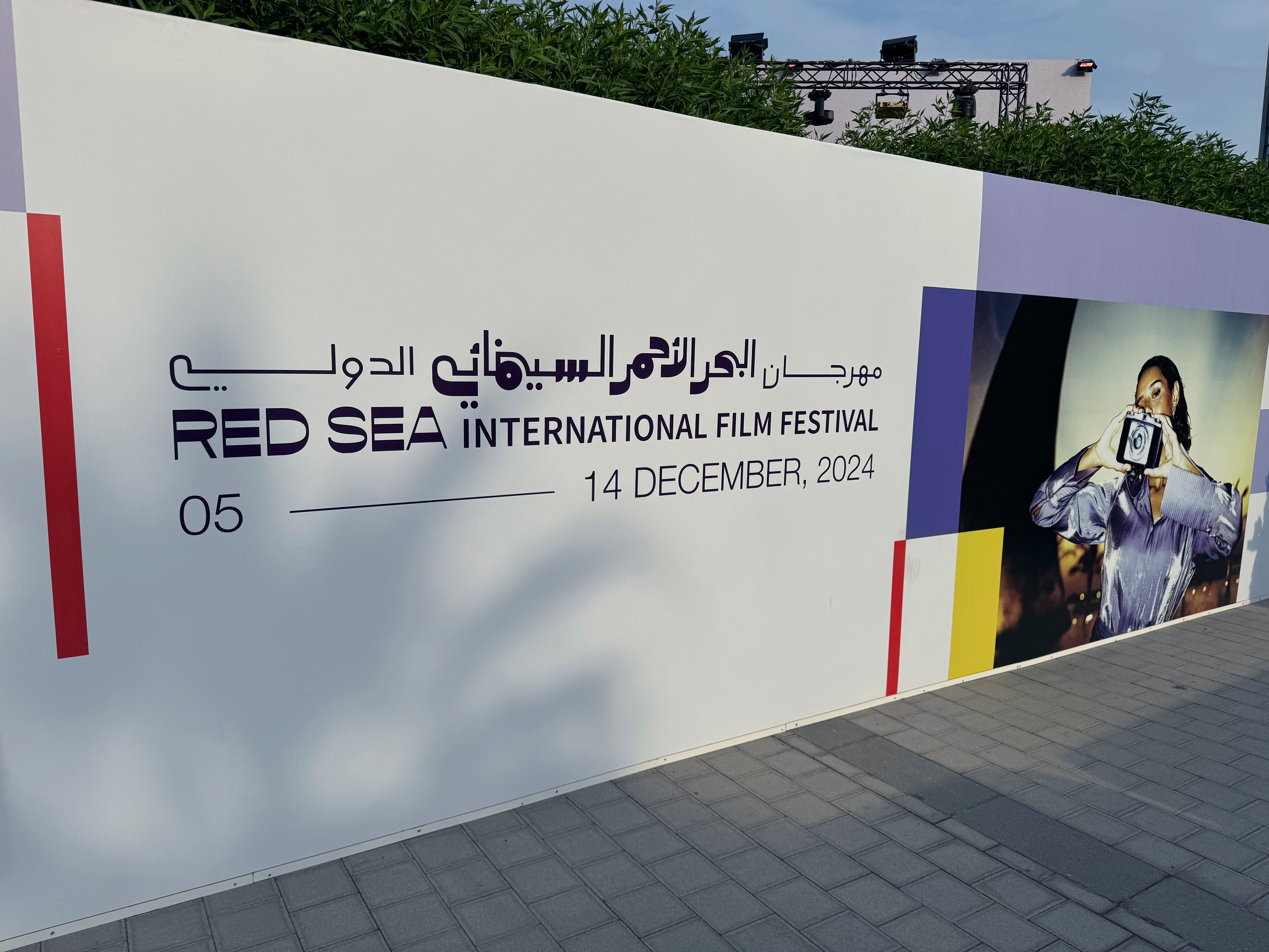 Red Sea Film Festival