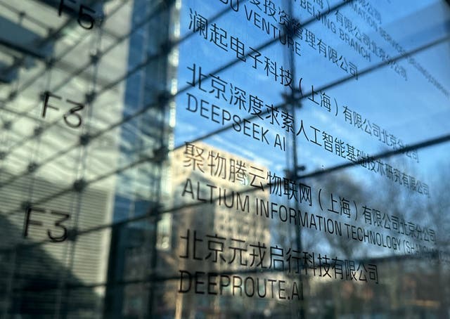 <p>Floor signage for the offices of DeepSeek in Beijing</p>