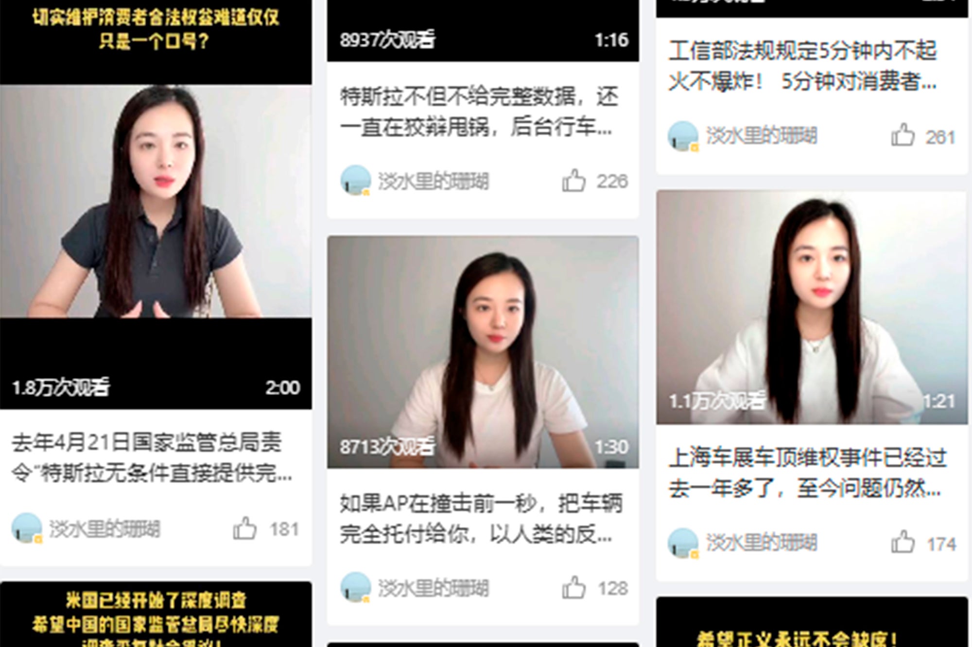 This February 2025 image shows Zhang Yazhou's Weibo social media account with videos she posted talking about Tesla in 2022 in Henan Province. (AP Photo)