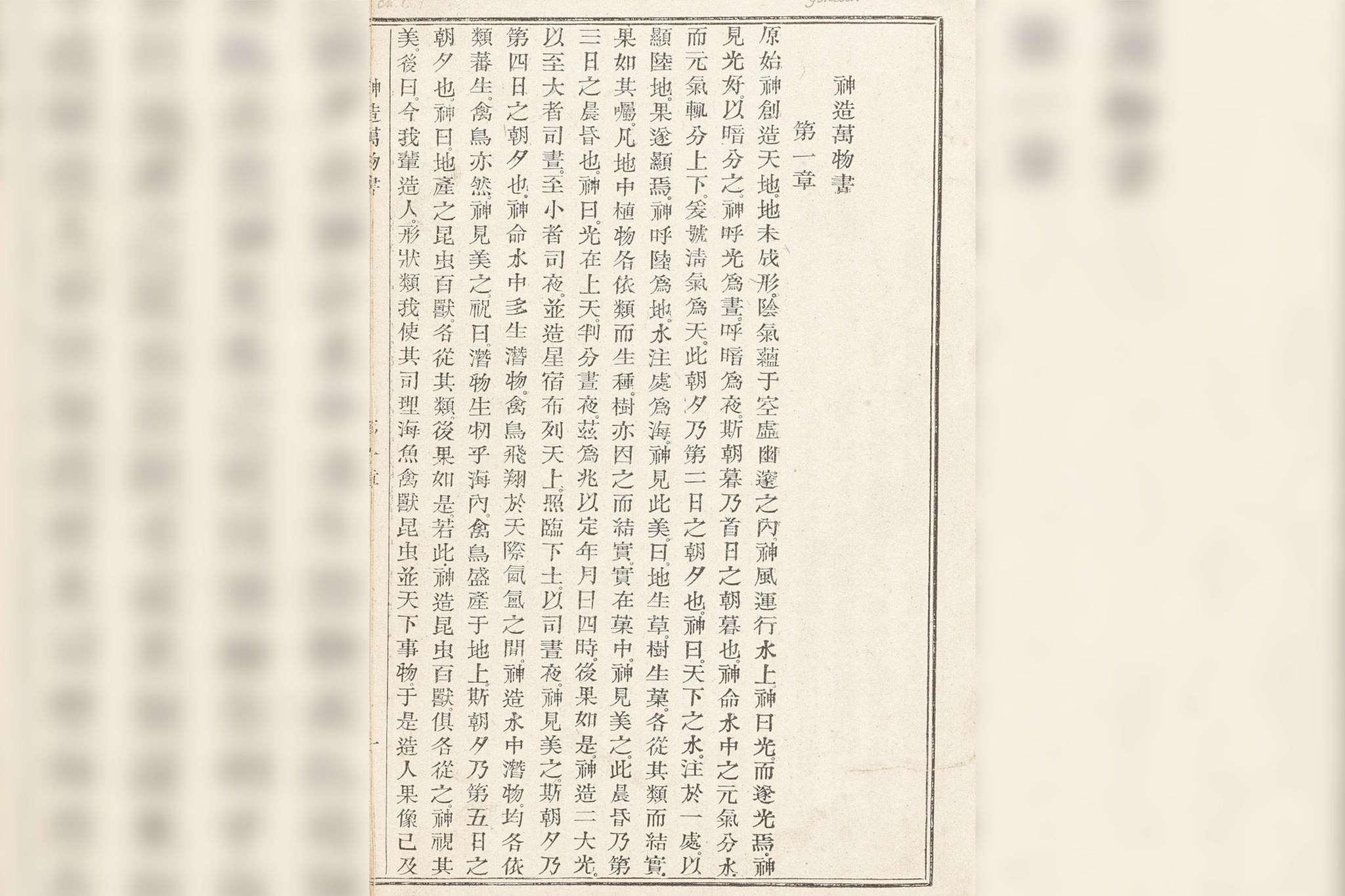 The first complete bible in Chinese was translated by John Lassar and Joshua Marshman