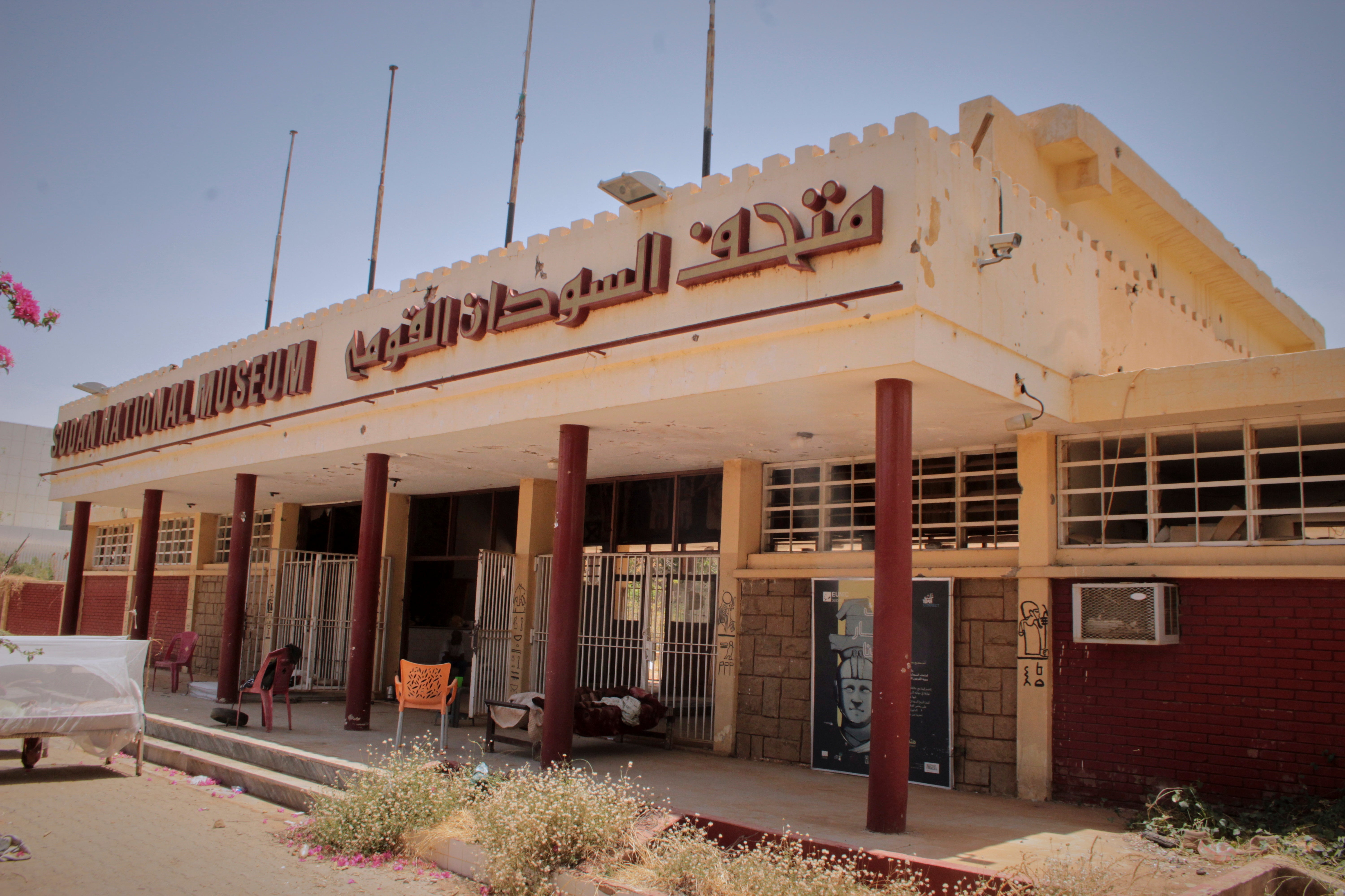 Sudan National Museum
