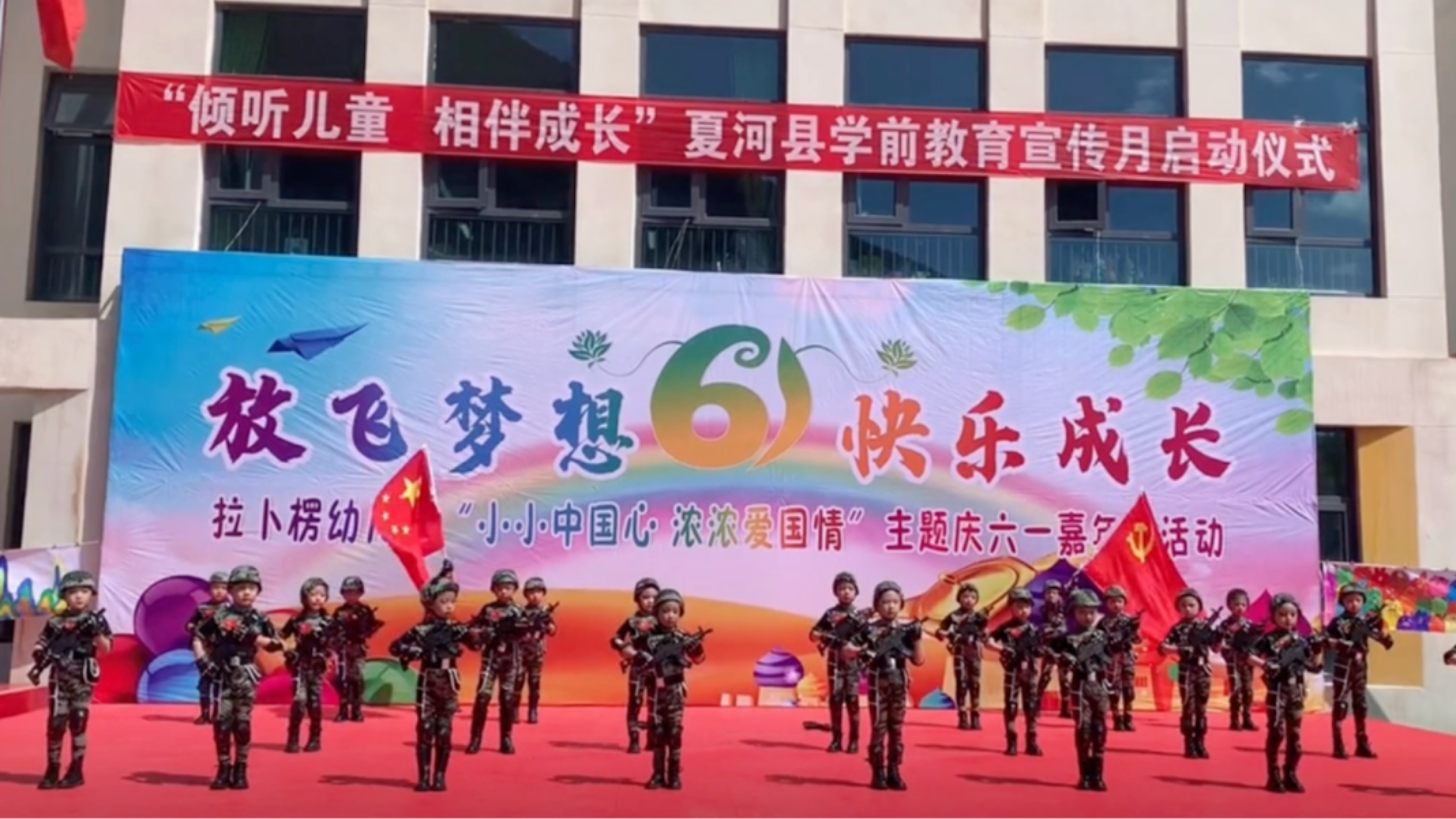 Children’s Day performance with the theme ‘Little Chinese Heart, Deep Patriotic Feelings’ at Labrang Tibetan Kindergarten on 30 May 2023