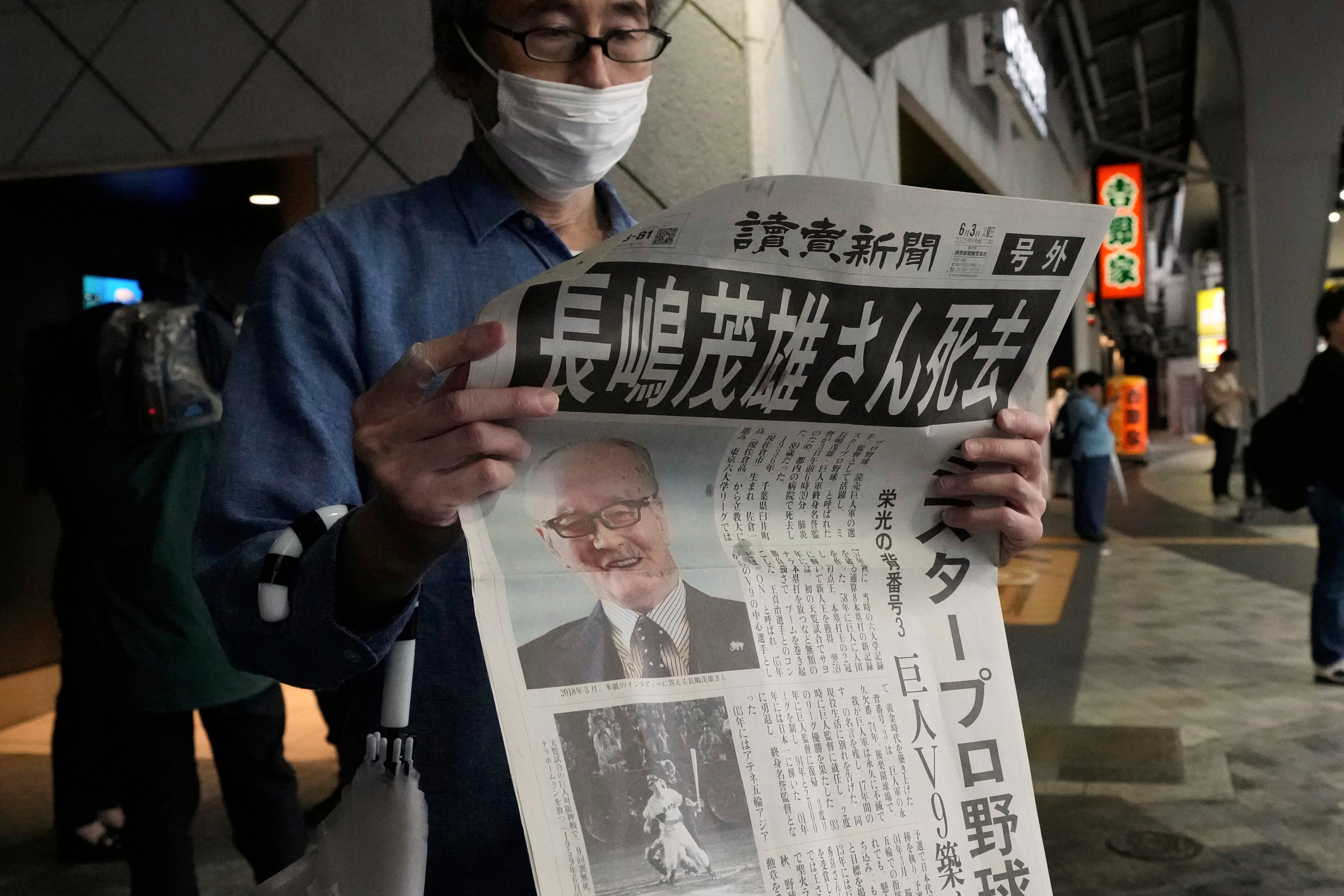 Japan Baseball Nagashima Obit