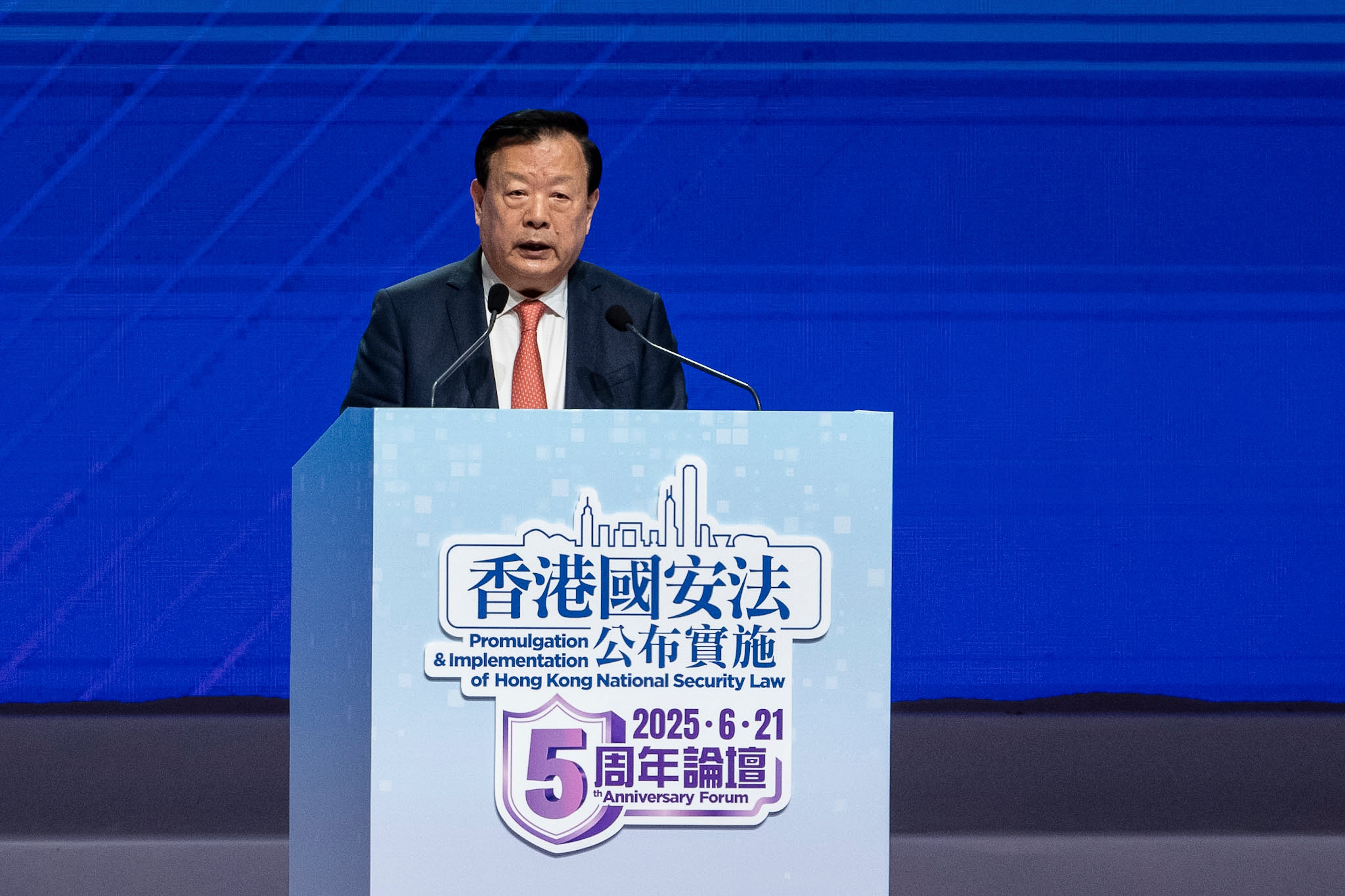 Hong Kong National Security Forum