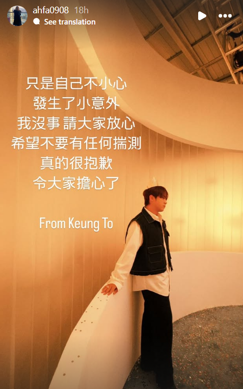 ‘It was just a small accident due to my own carelessness. I am OK, please don’t worry,’ popstar says