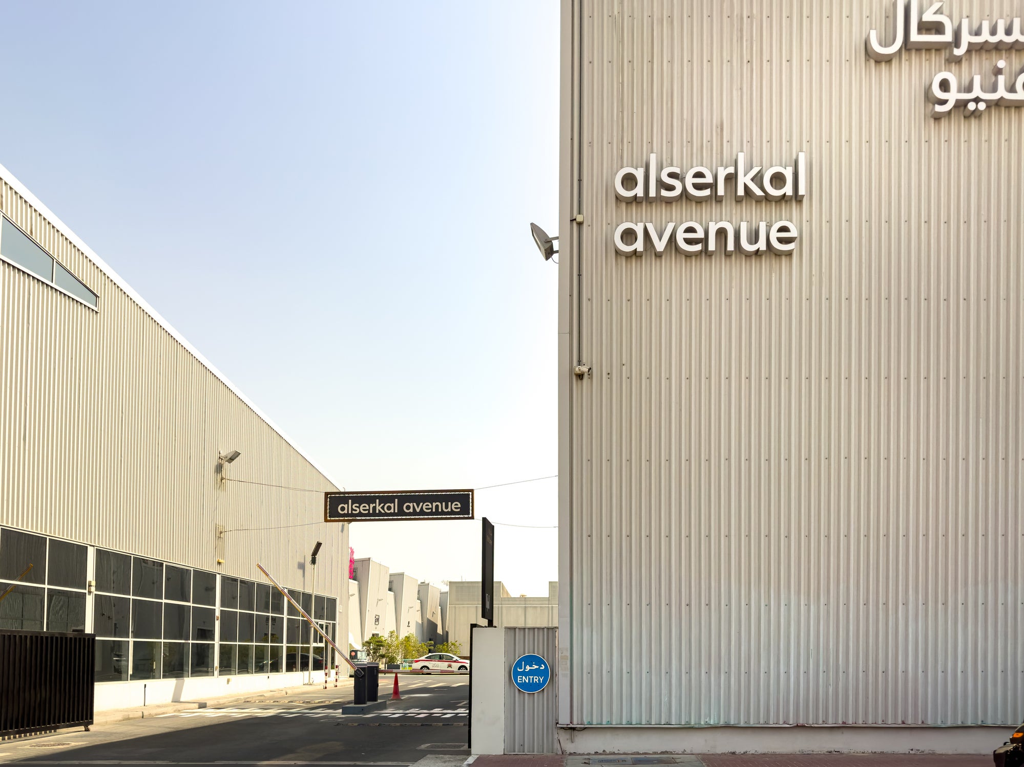 Check out a whole world of creativity at Alserkal