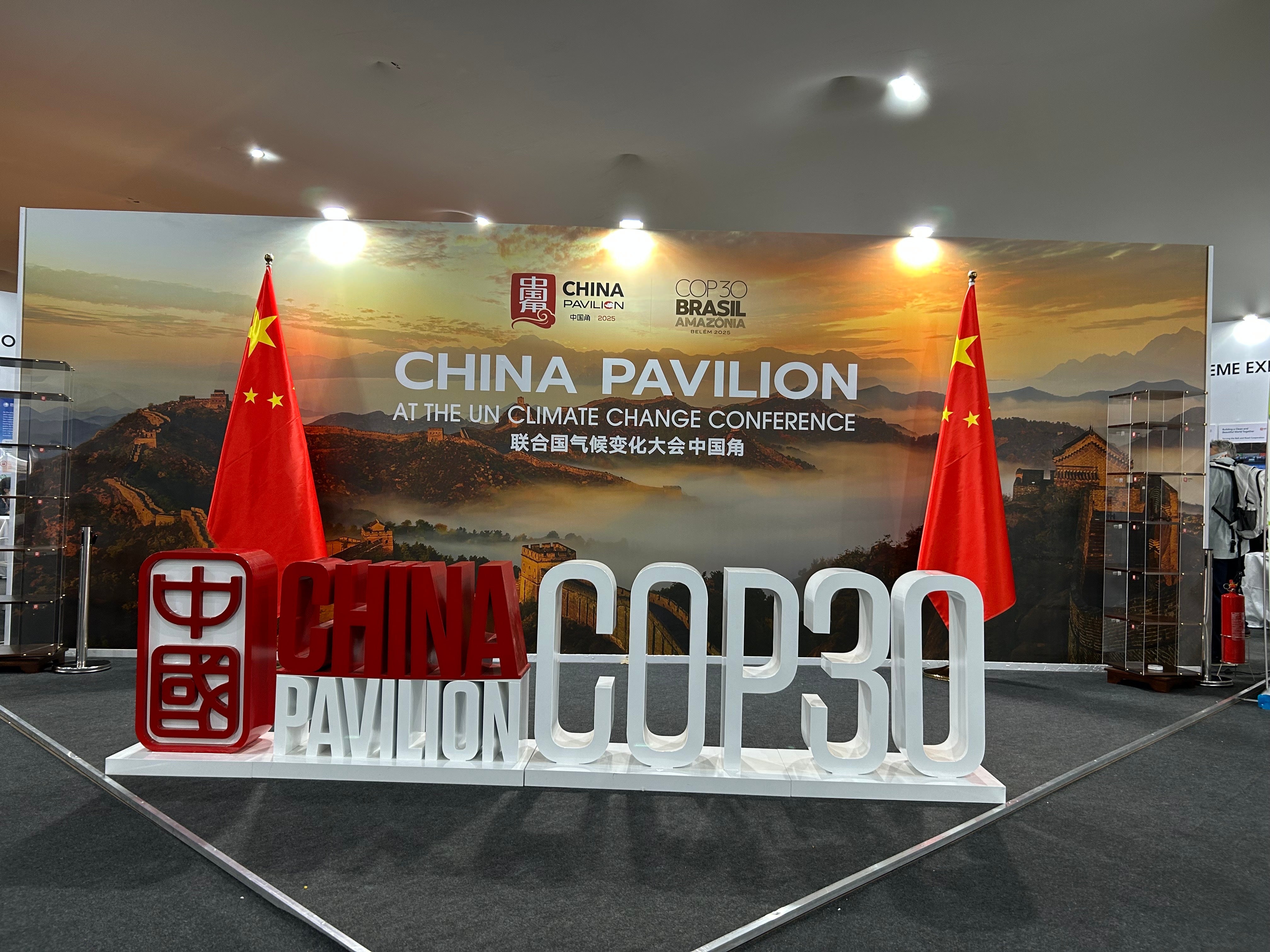 <p>China’s pavillion at Cop30 in Belém, Brazil</p>