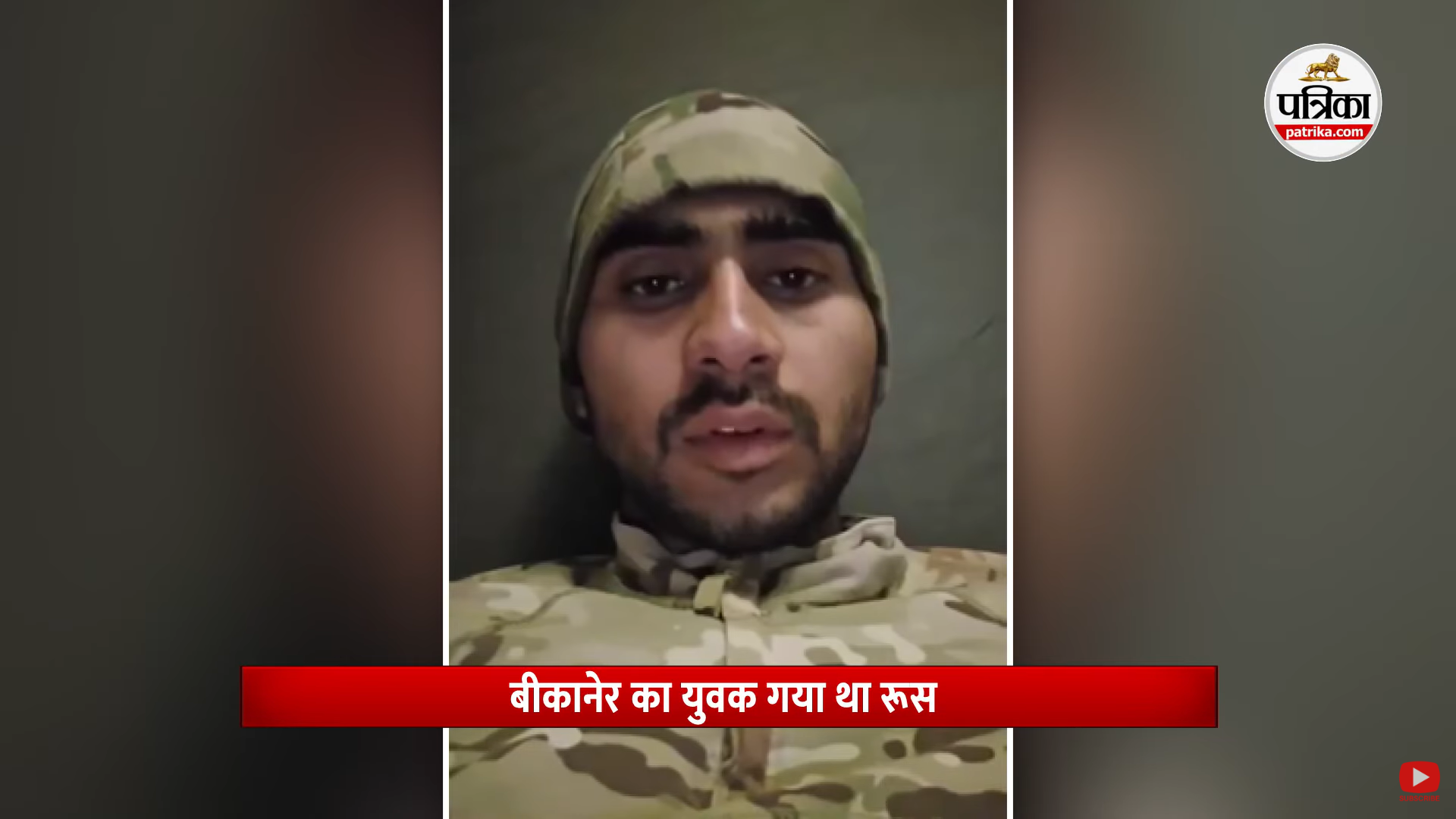 <p>Ajay Godara was killed in Ukraine</p>