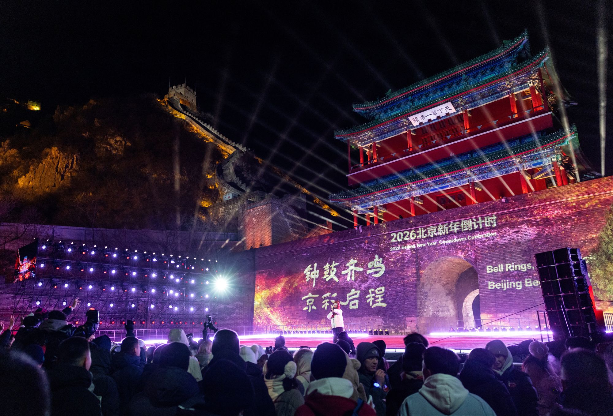 Celebrations take place in Beijing, China