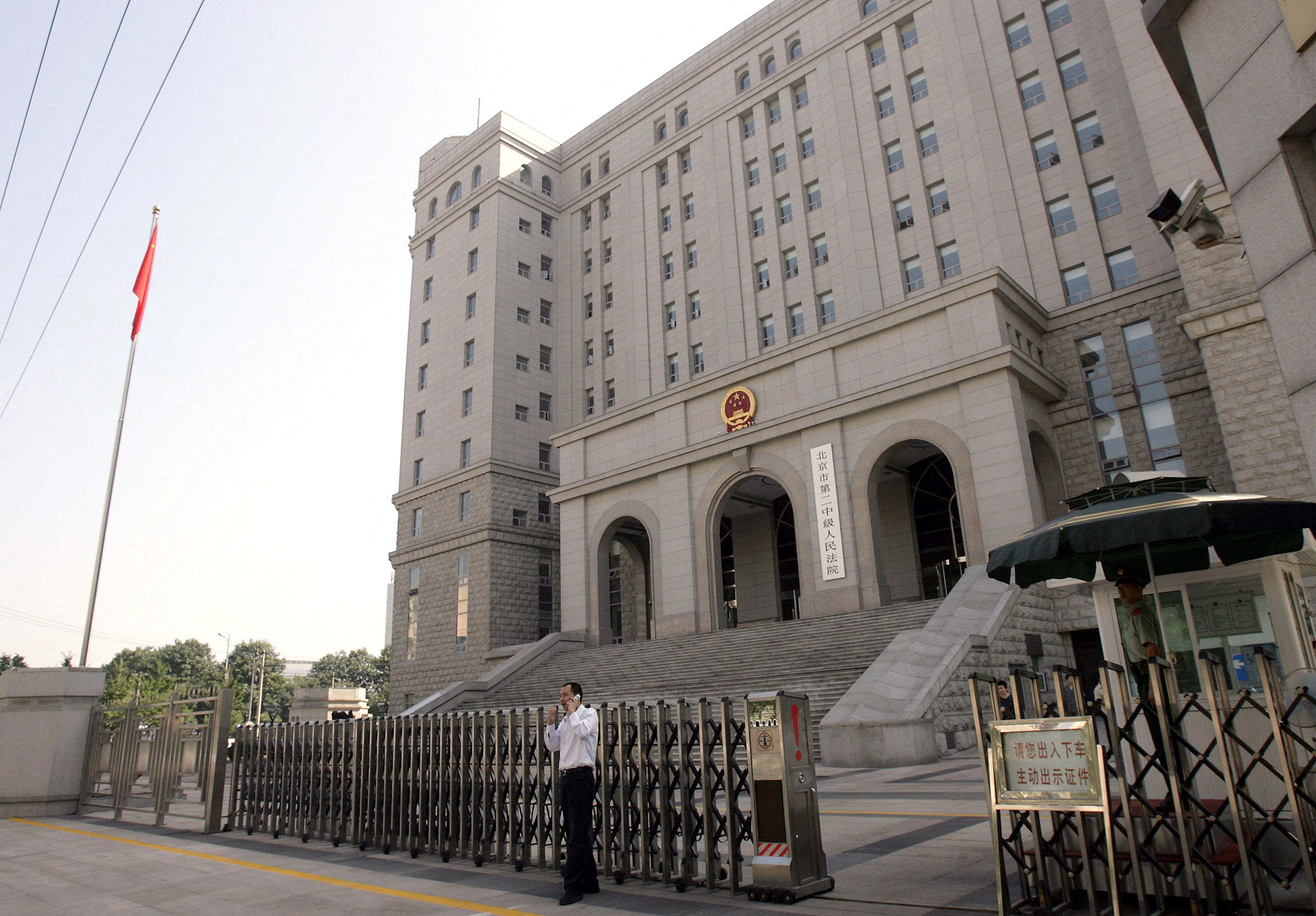The No.2 Intermediate People's Court in Beijing