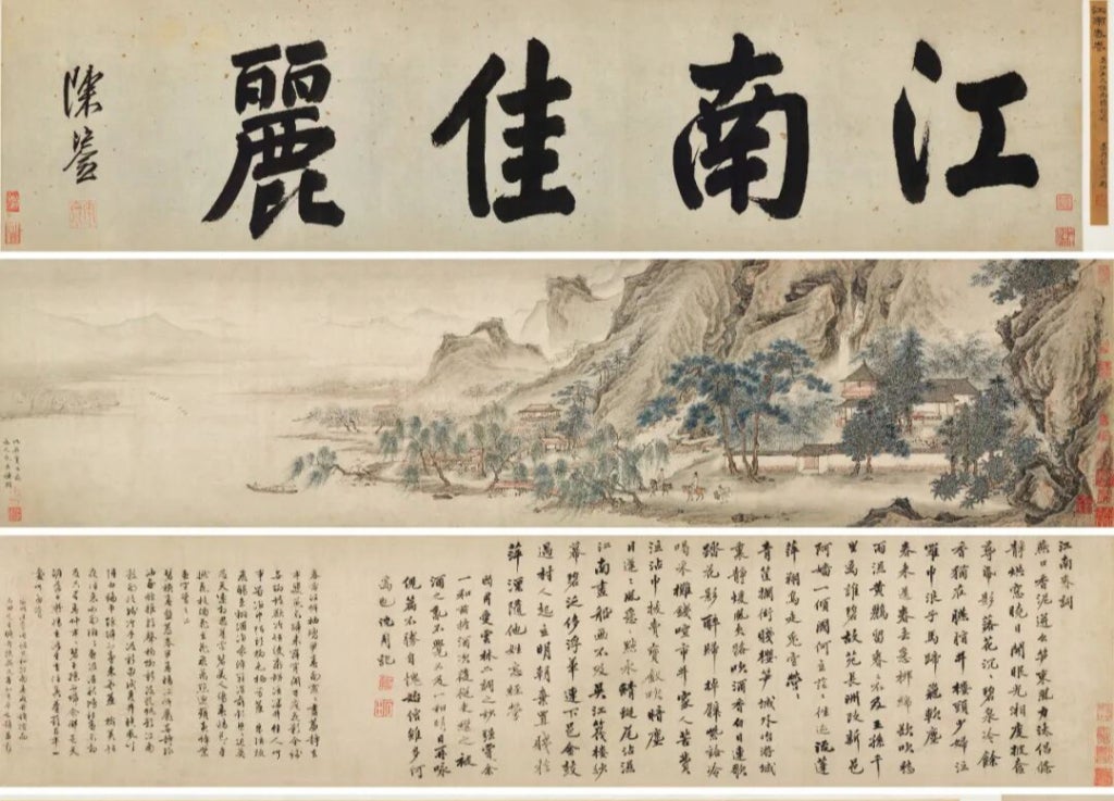 The work in question is a handscroll titled Jiangnan Chun, or Spring in Jiangnan, which has been attributed to the 16th-century court artist Qiu Ying