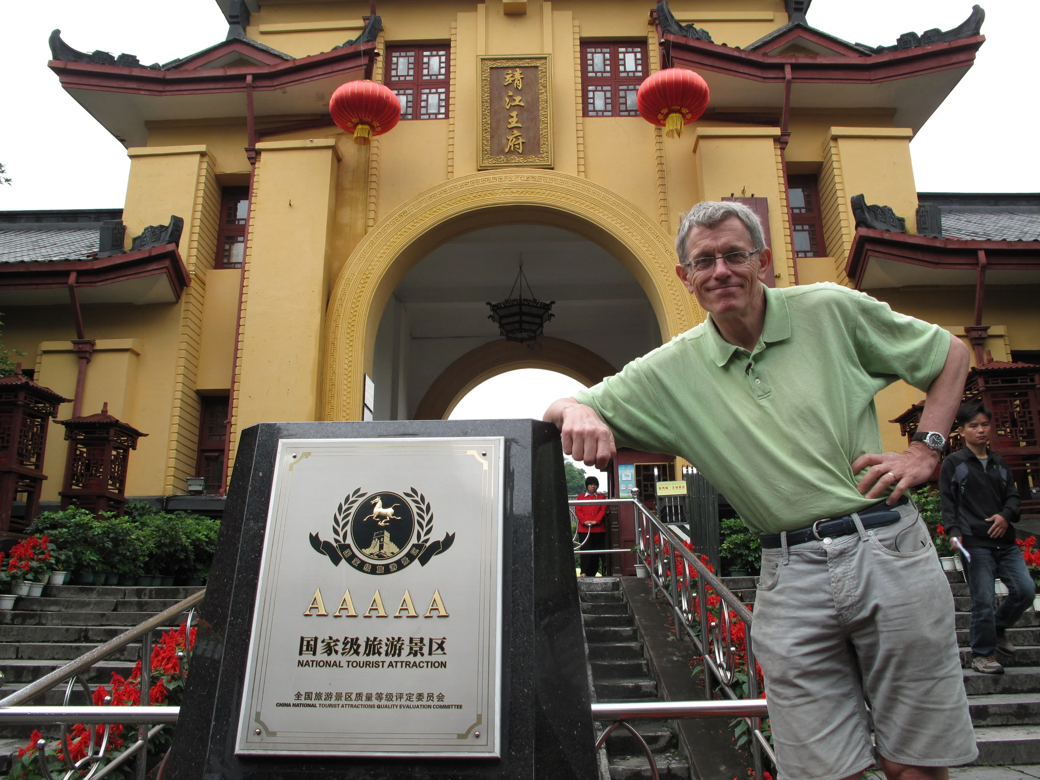 Five-star national tourist attraction (the temple, not me)