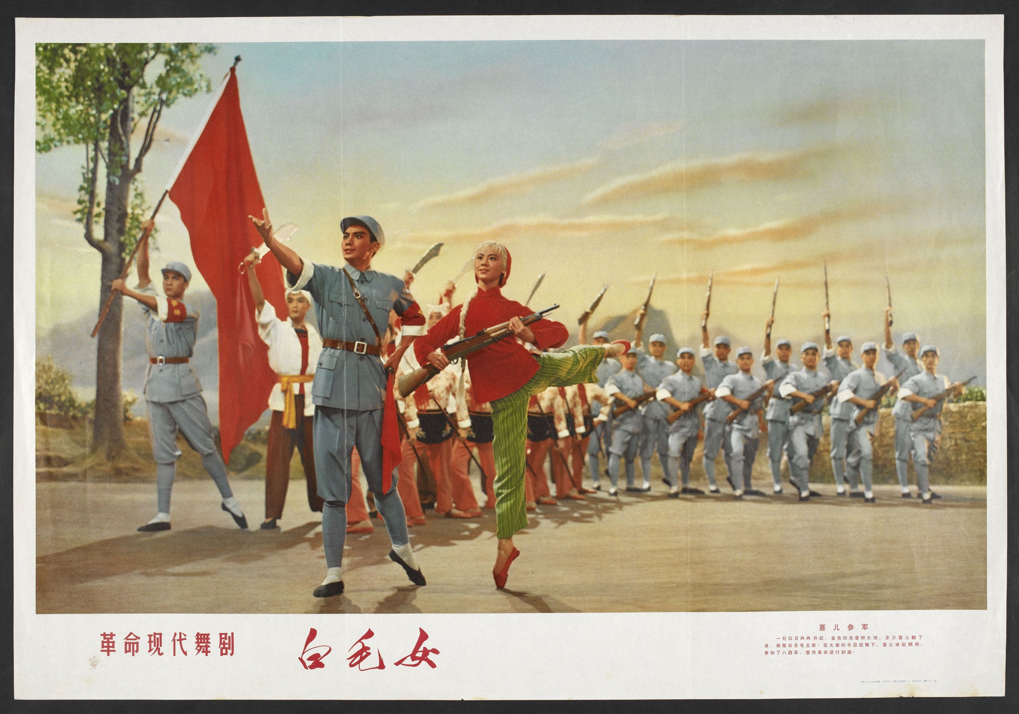 Poster for 1950 film The White Haired Girl, a traditional story adapted to show how the lives of Chinese peasants were improved by the Communist Party