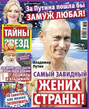 A bare-chested Vladimir Putin graces the front cover of 'Secrets of the Stars'