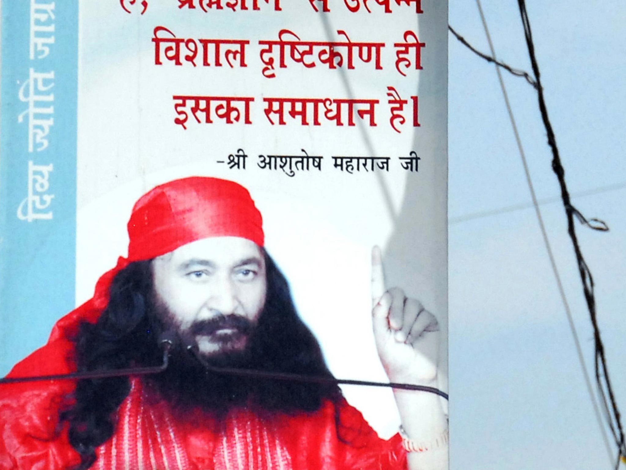 An image of the Ashutosh Maharaj stands outside the Divya Jyoti Jagrati Sansthan in Nurmahal on the outskirts of Jalandhar