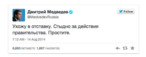 A tweet from the hacked account announcing Medvedev's 'resignation'.