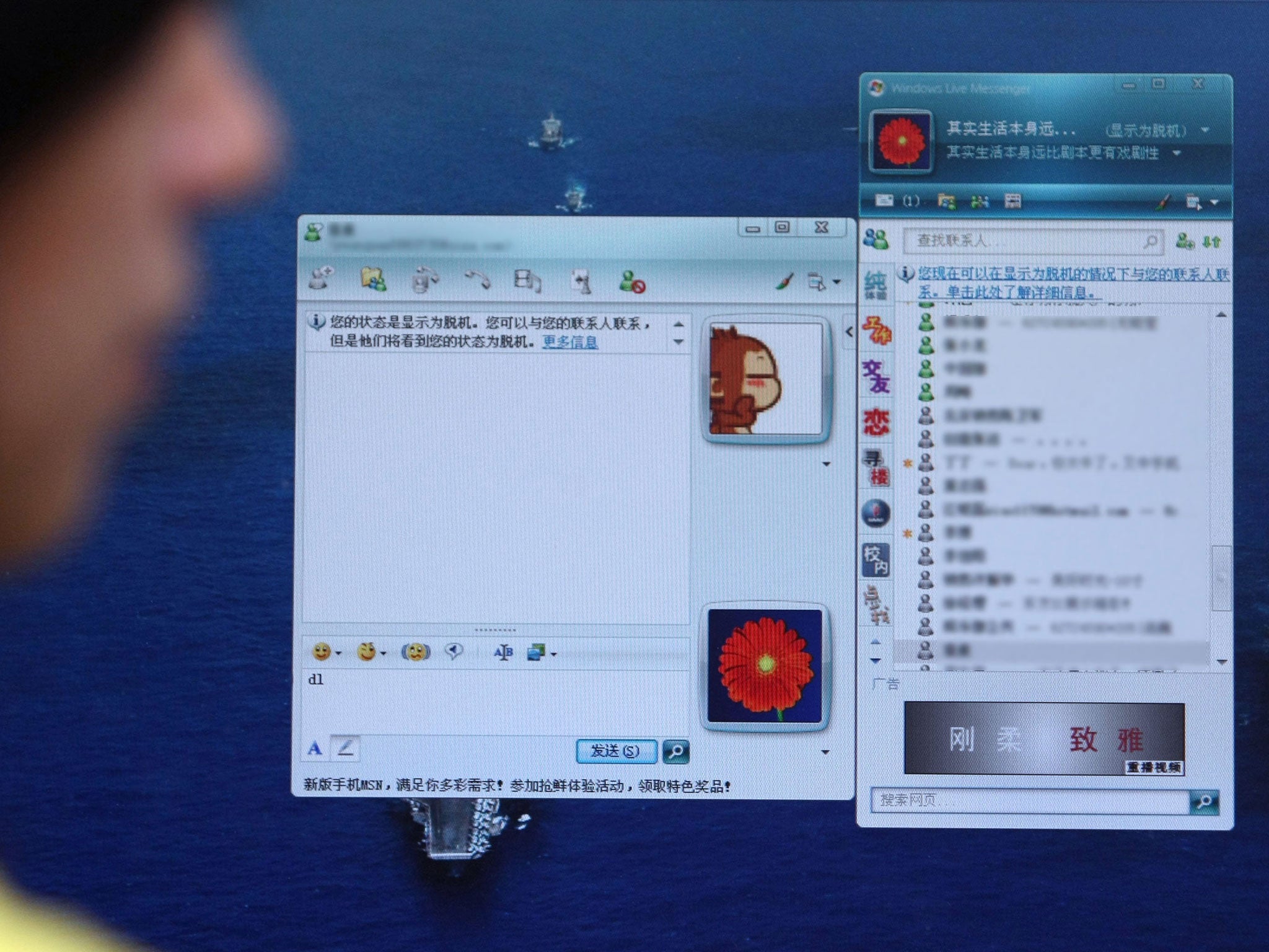 A Chinese internet user uses MSN messenger, which will close in October