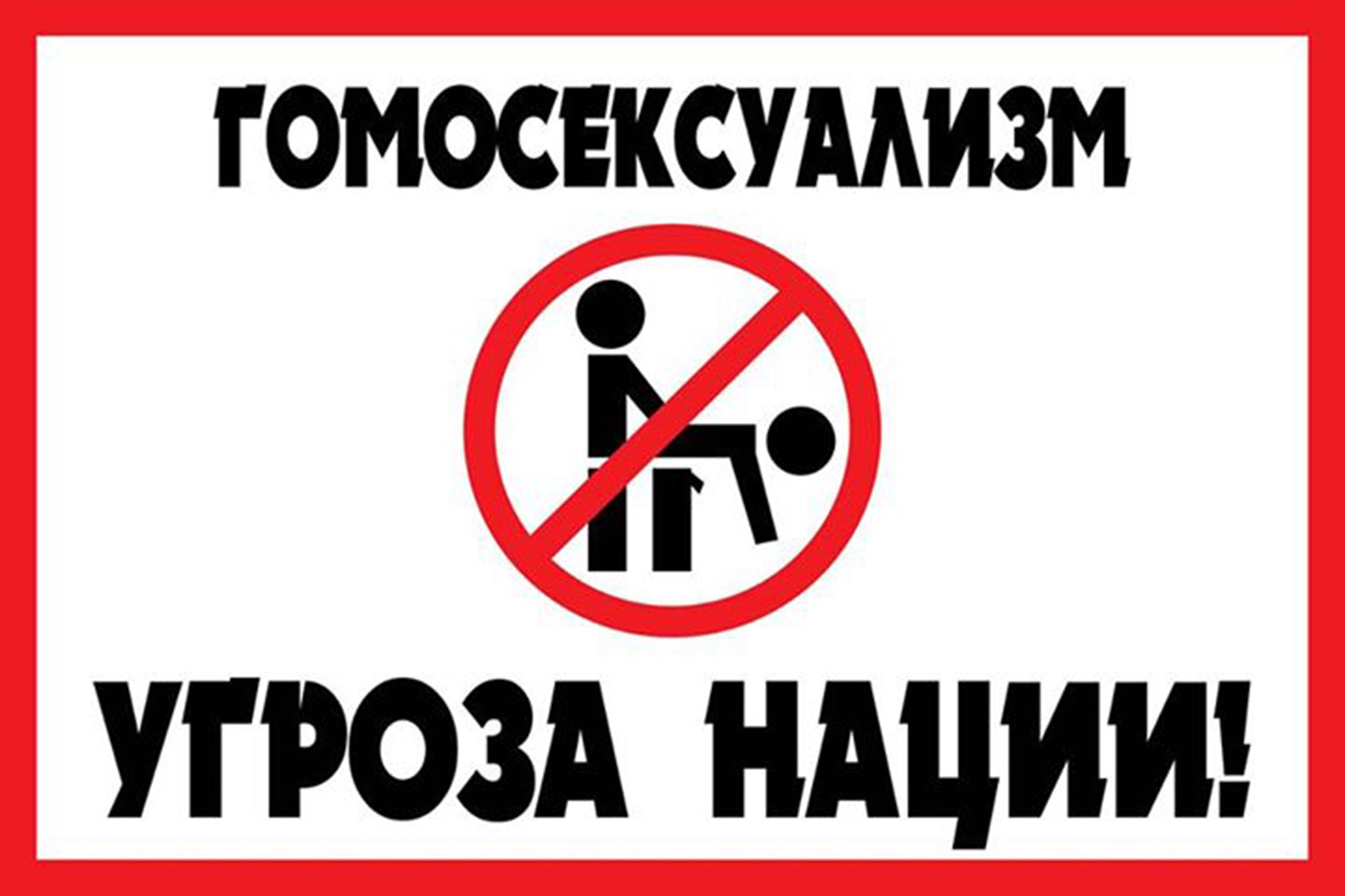 “homosexuality is a threat to the nation"