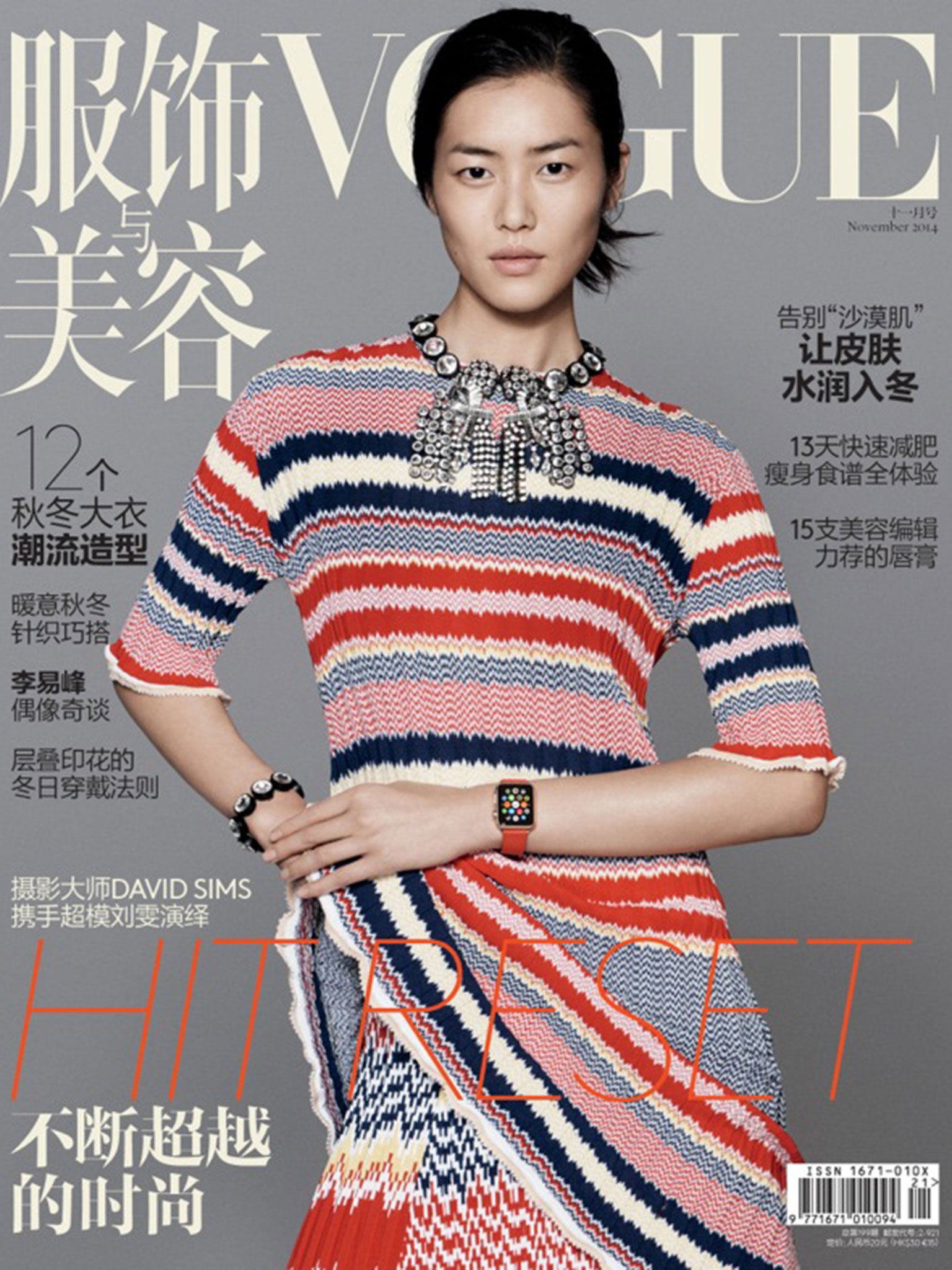Vogue China November 2014 issue featuring model Liu Wen wearing the Apple Watch