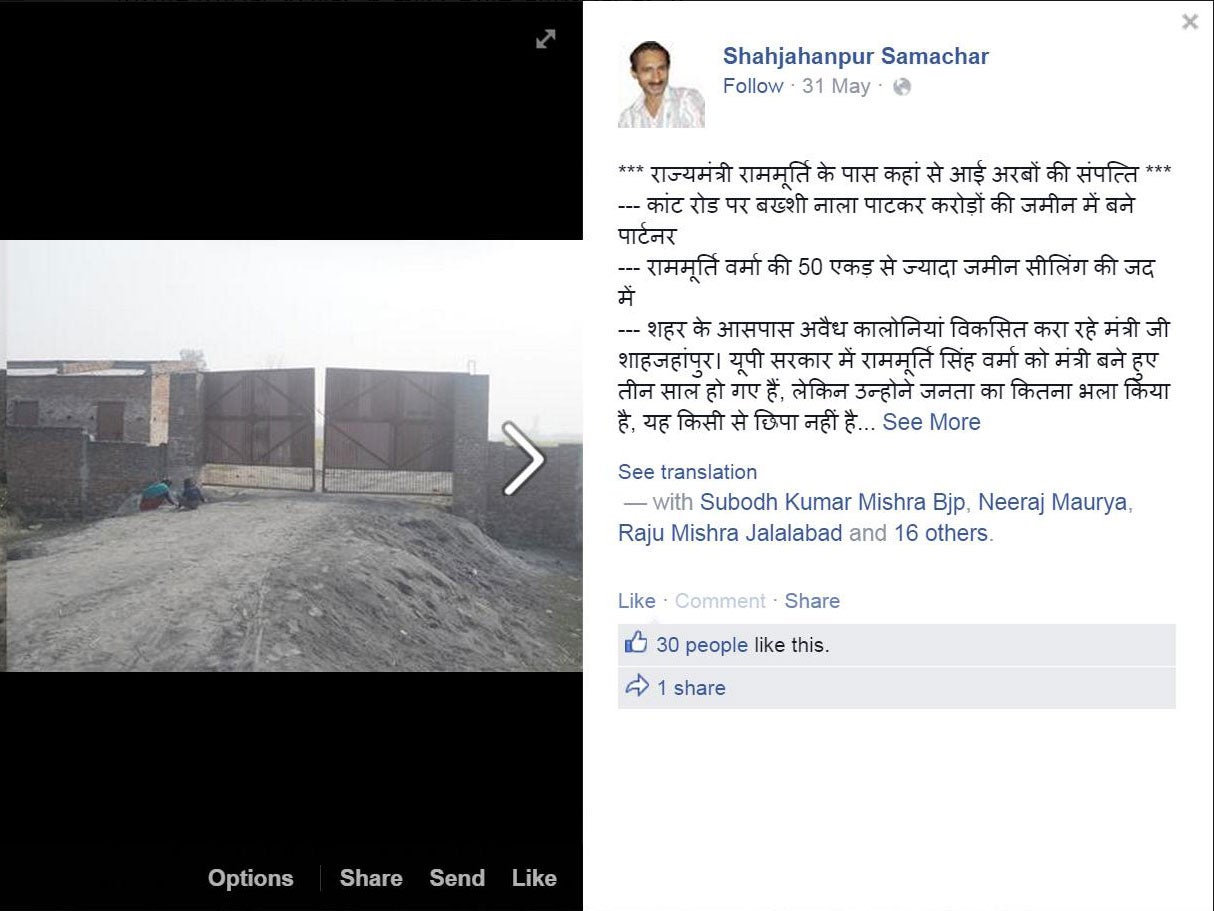 Jagendra Singh published allegations about a local politician on Facebook