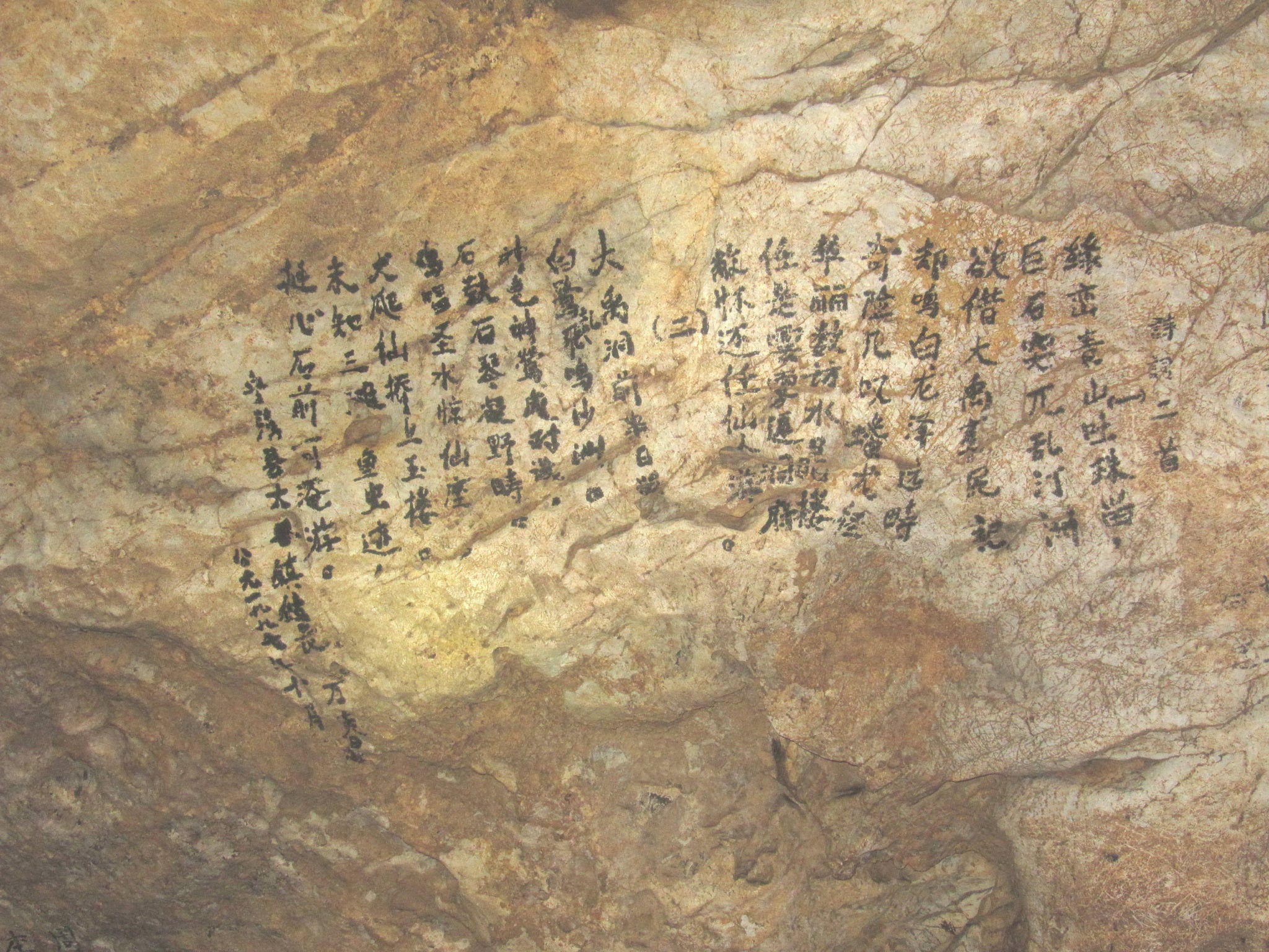 'Modern poems' (credit: L. Tan)