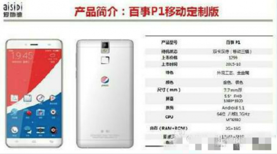 Leaked images of the phone show some impressive specs and subtle Pepsi branding