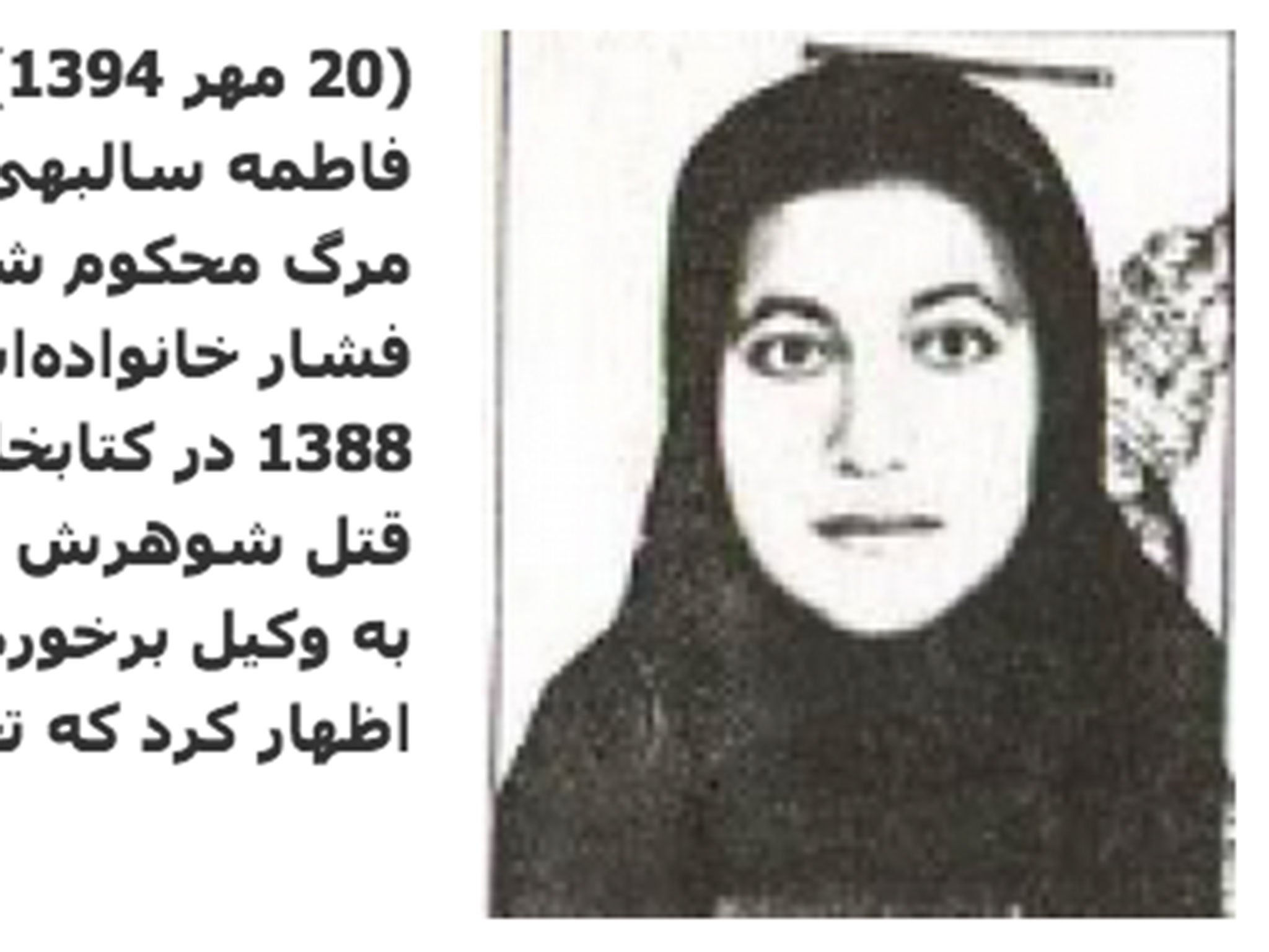 &#13;
The ID card of Fatemah Salbehi. The Farsi text accompanying it reads says she was arrested in April 1388 (Islamic calendar) in her school library (Image supplied)&#13;